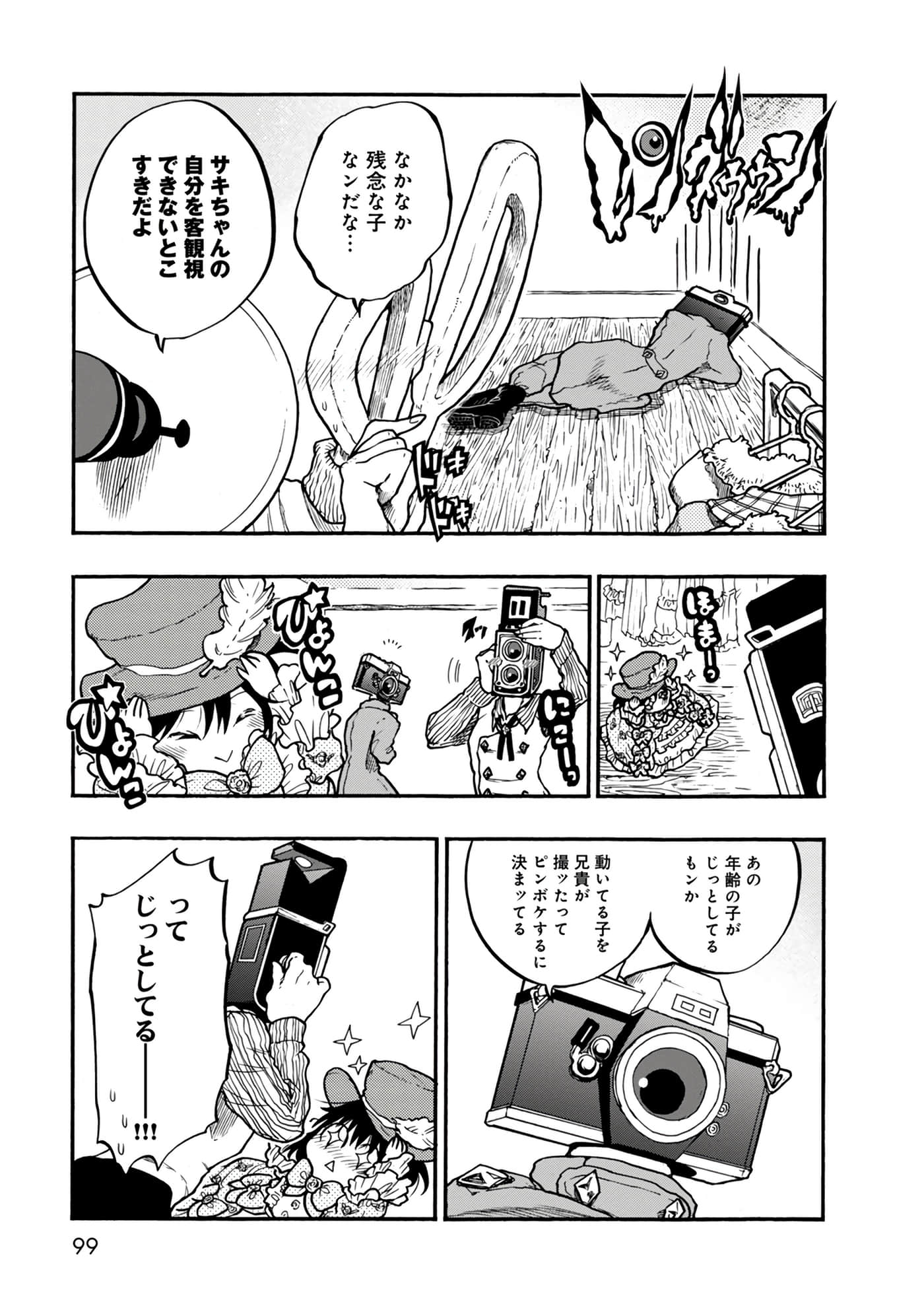Page 99
