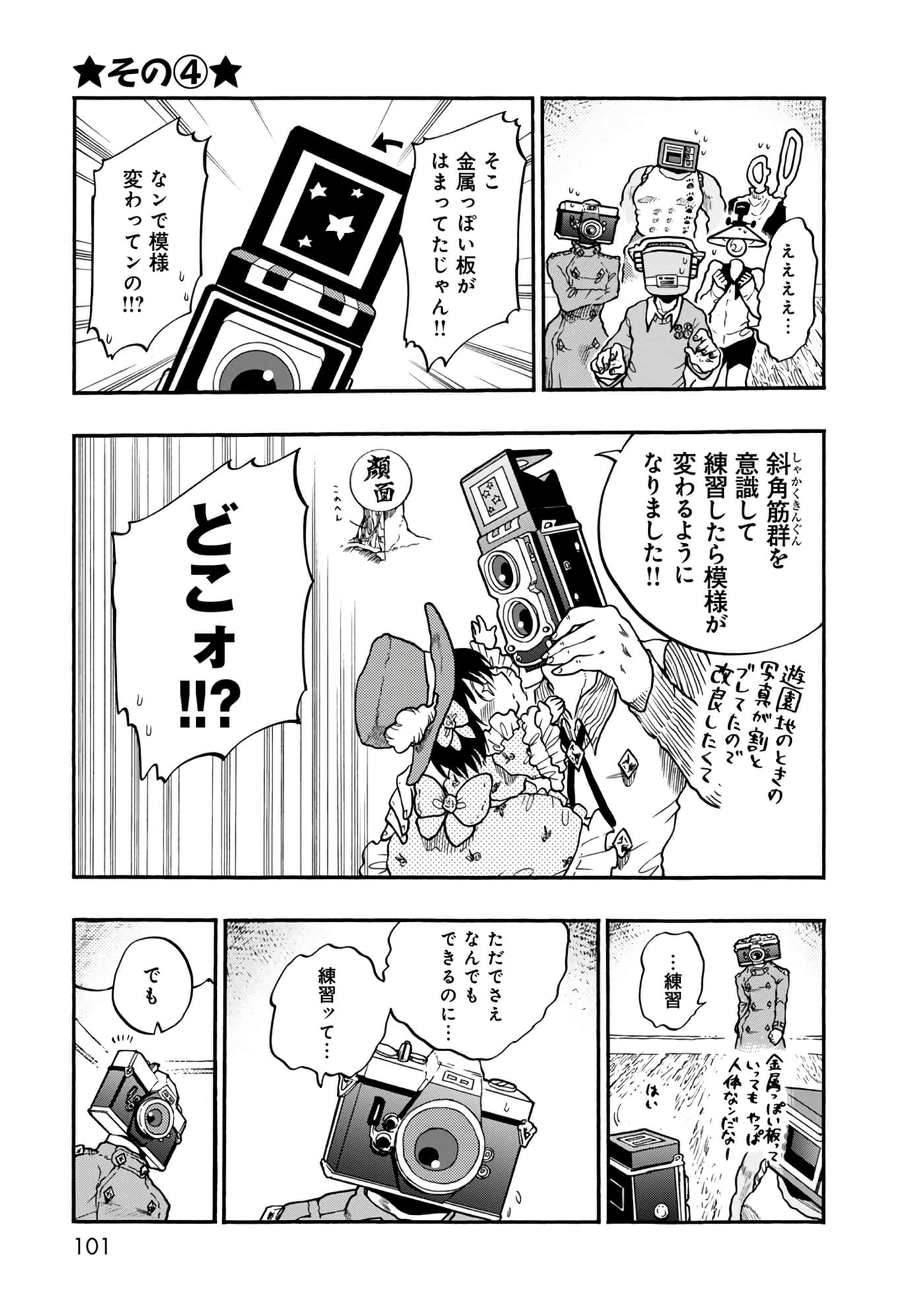 Page 101