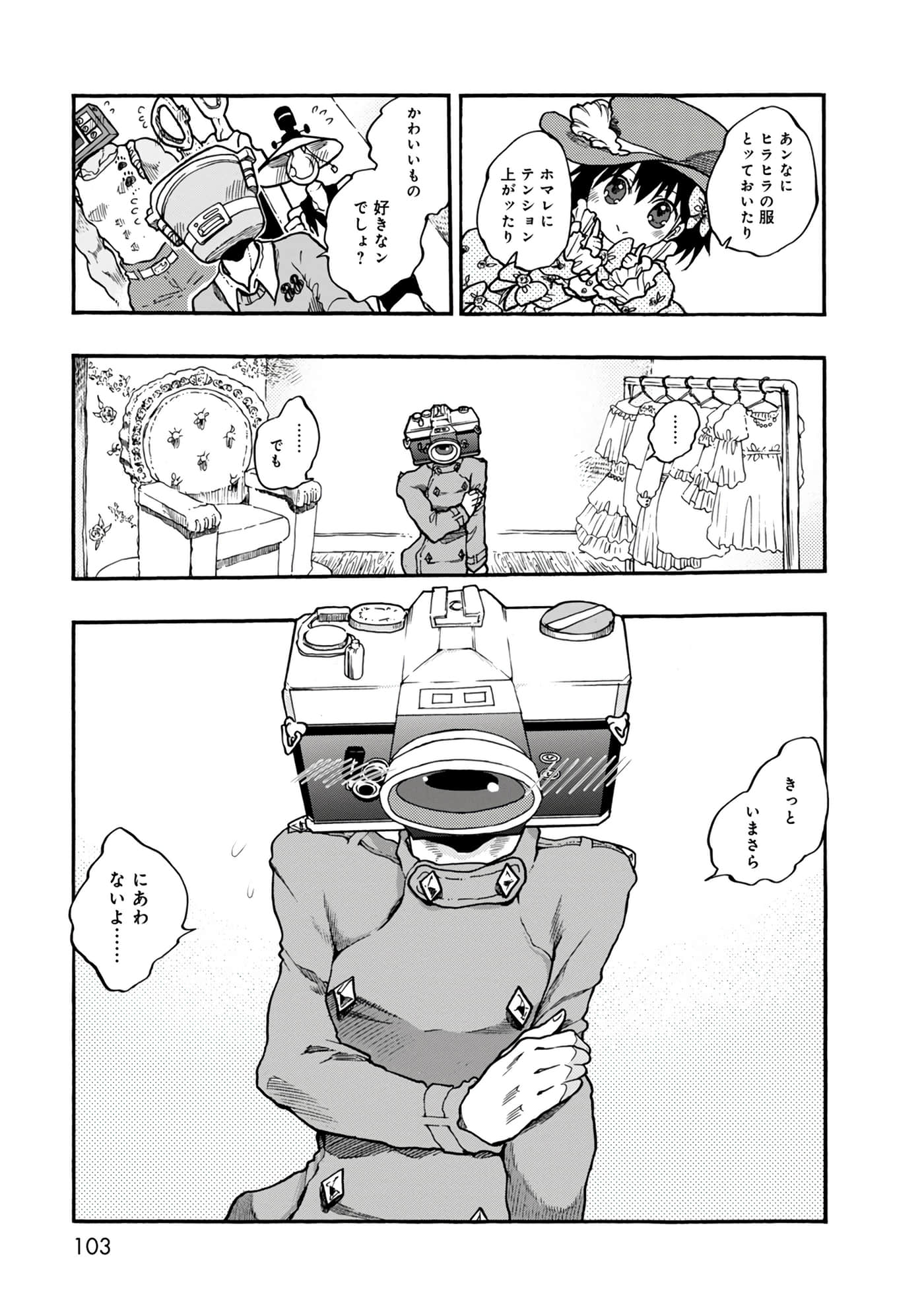 Page 103