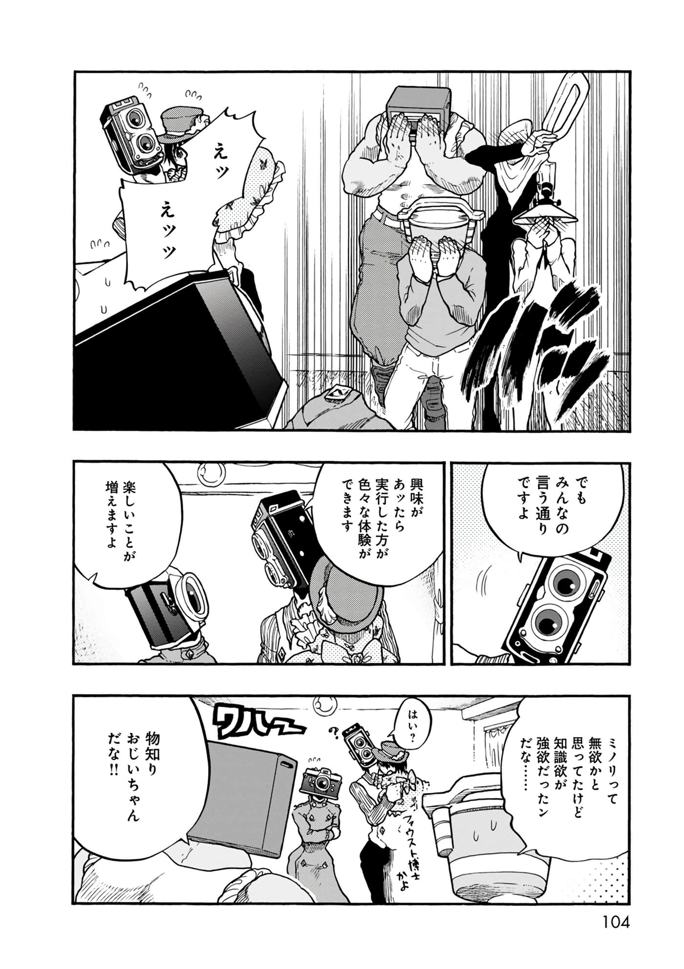 Page 104