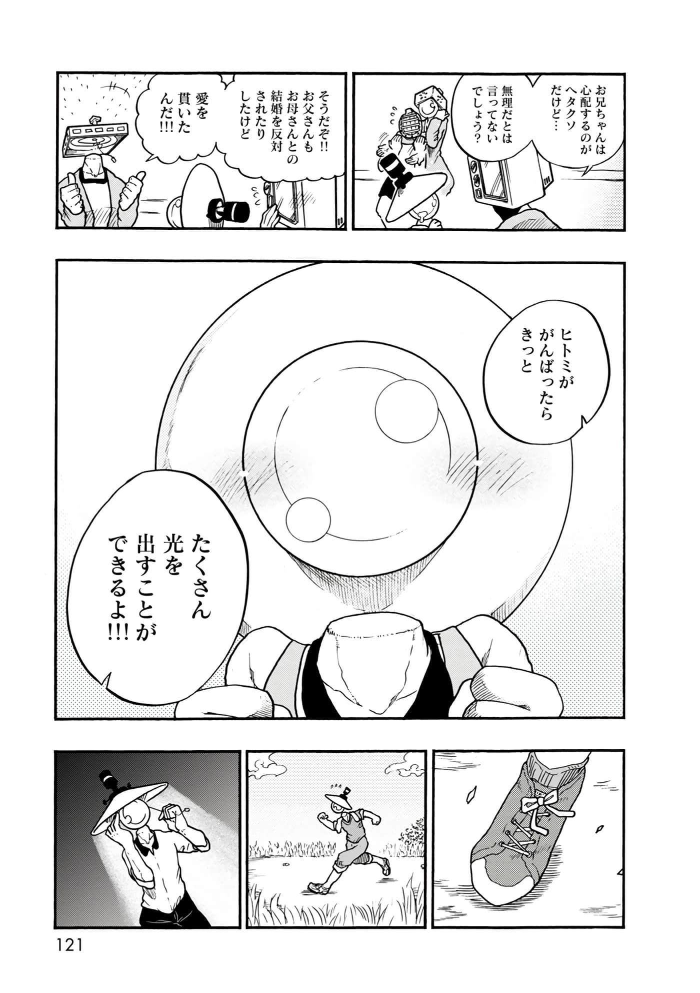 Page 121