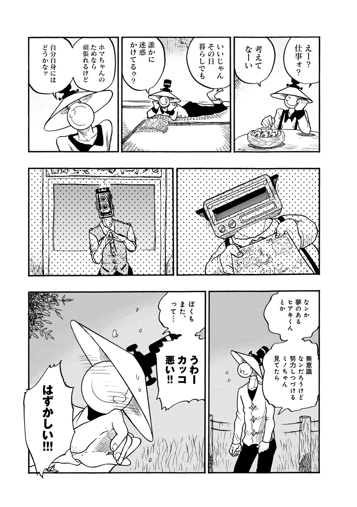 Page 123