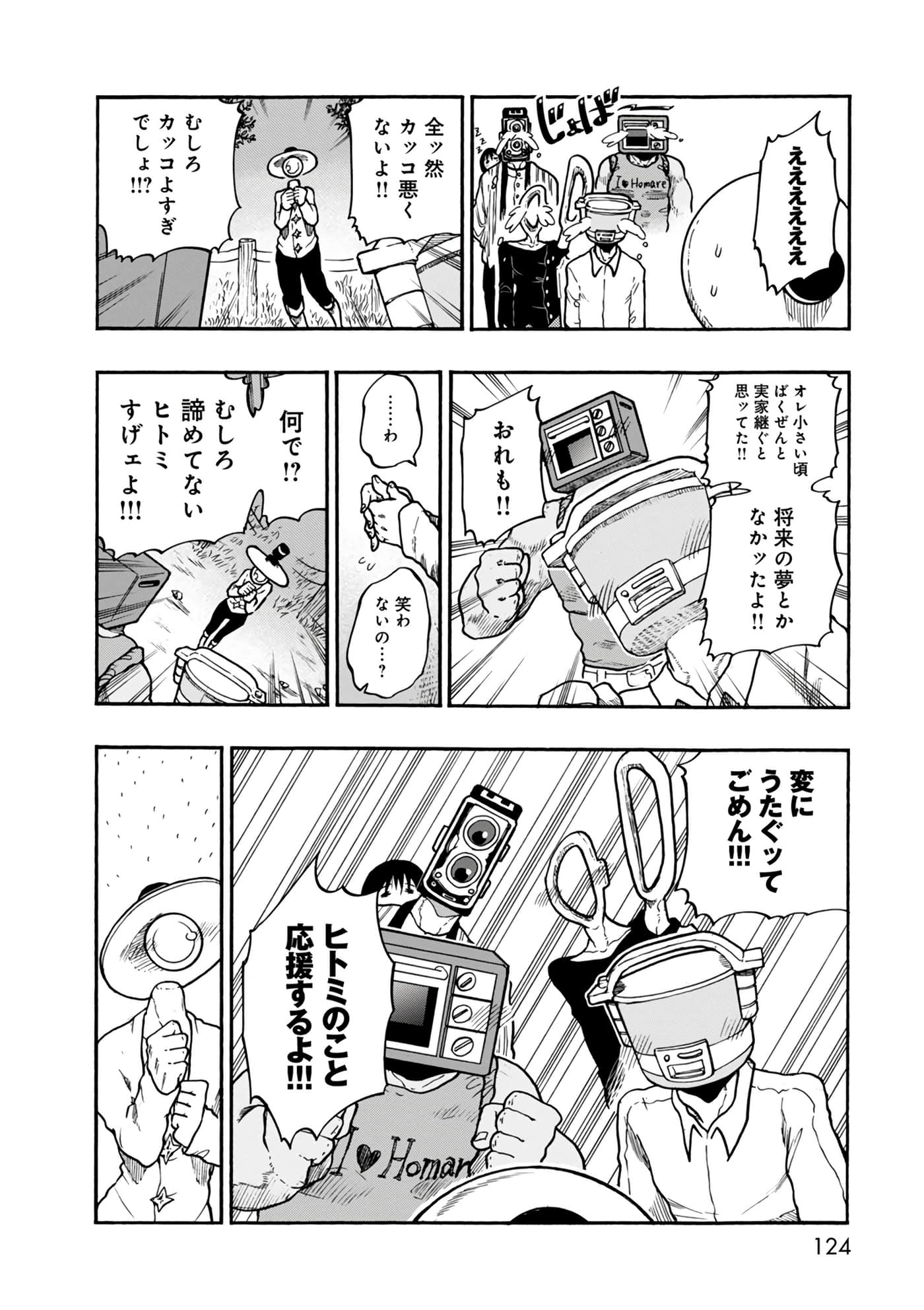 Page 124
