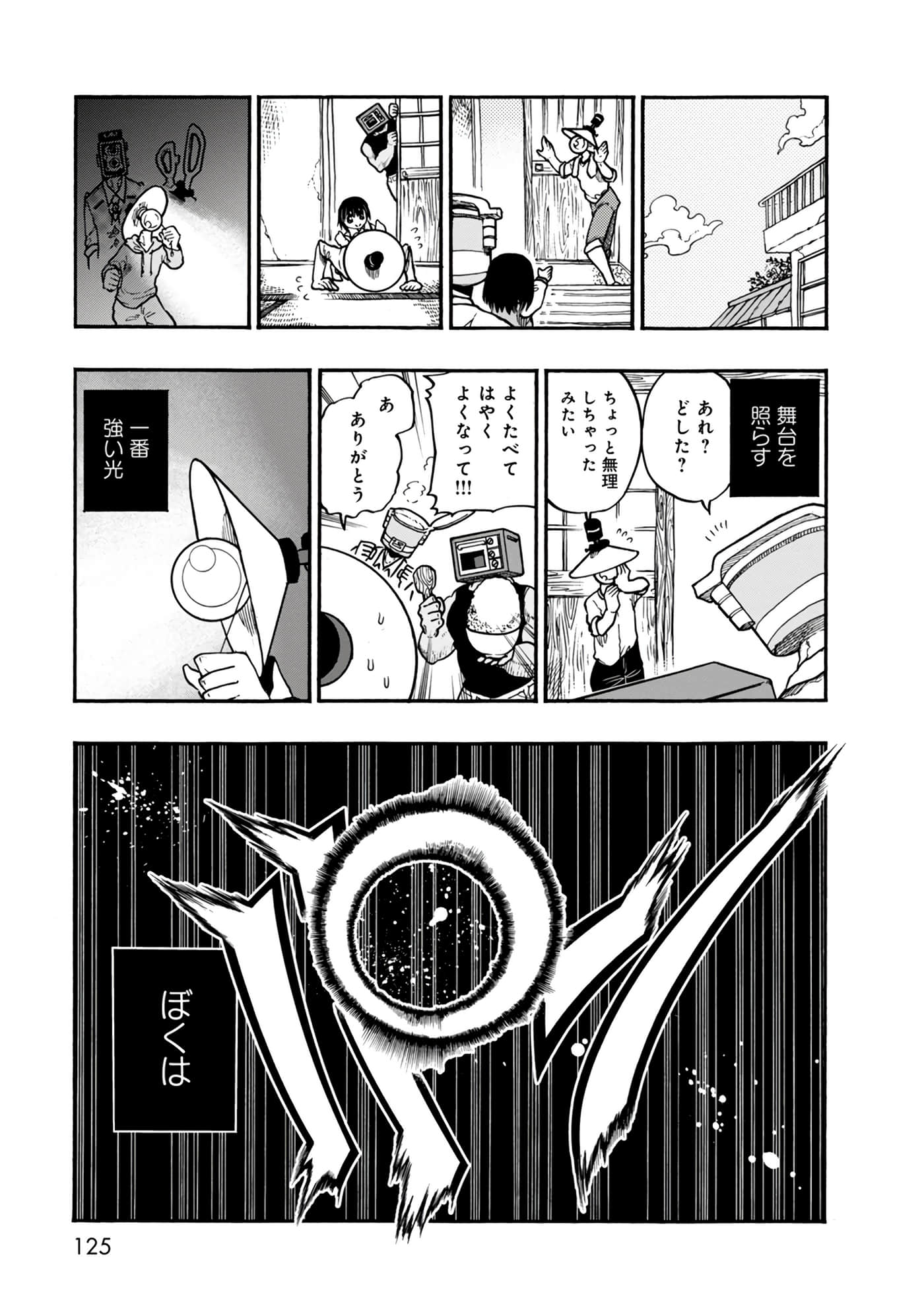 Page 125