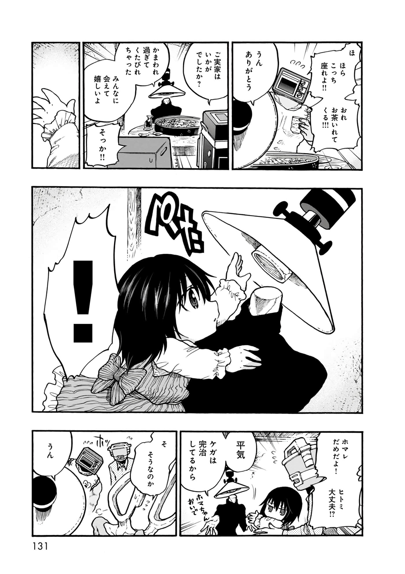 Page 131
