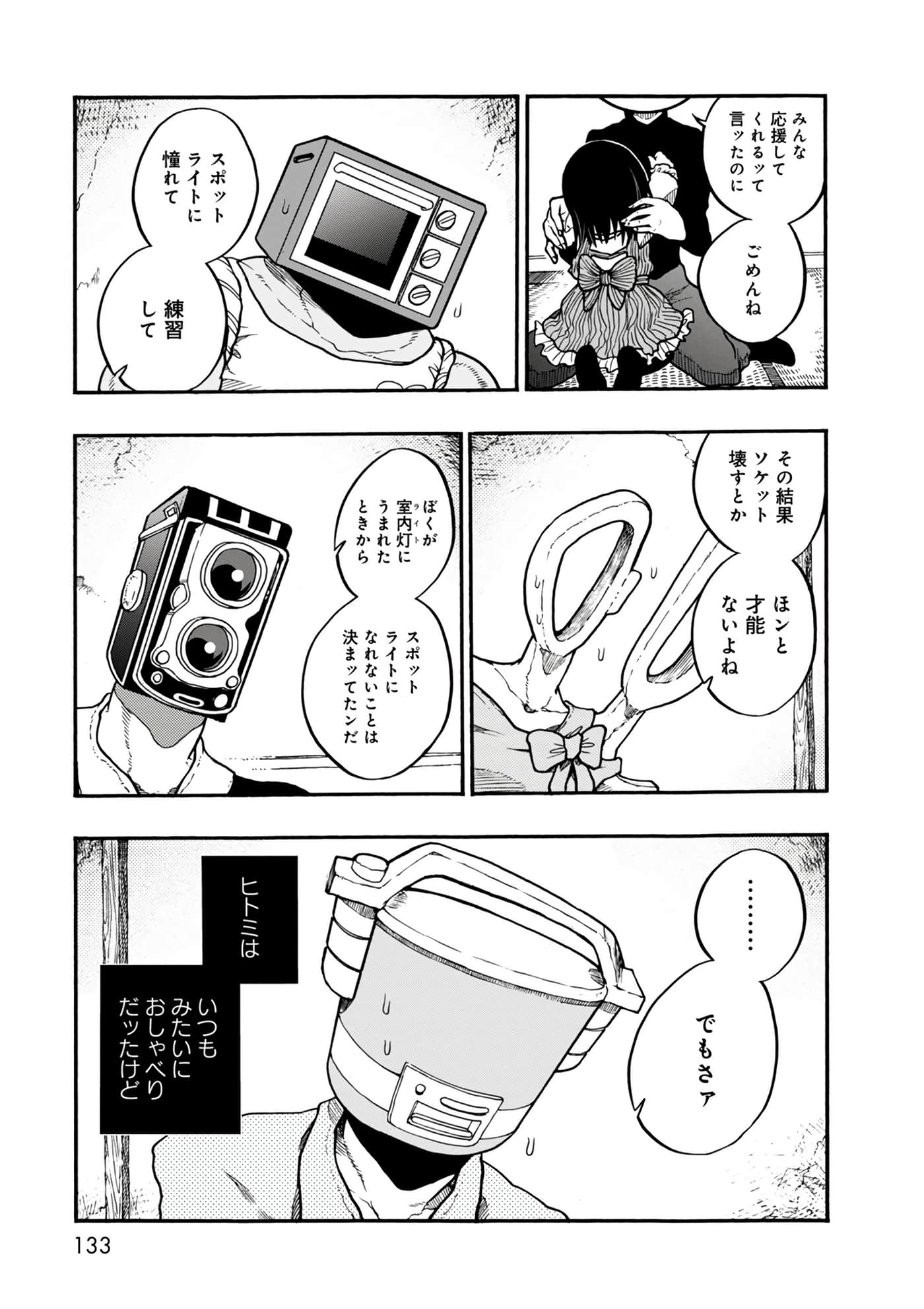 Page 133