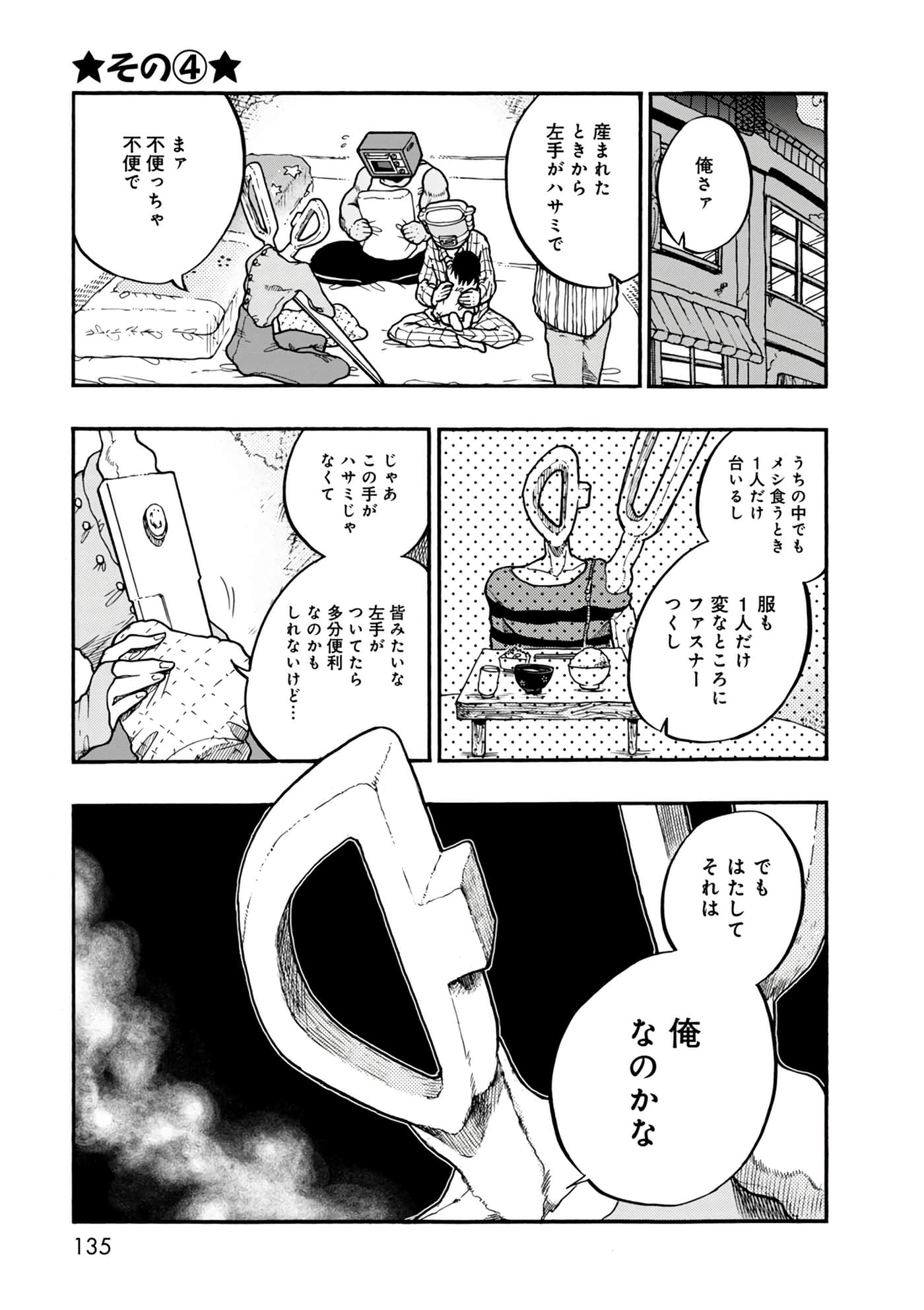 Page 135
