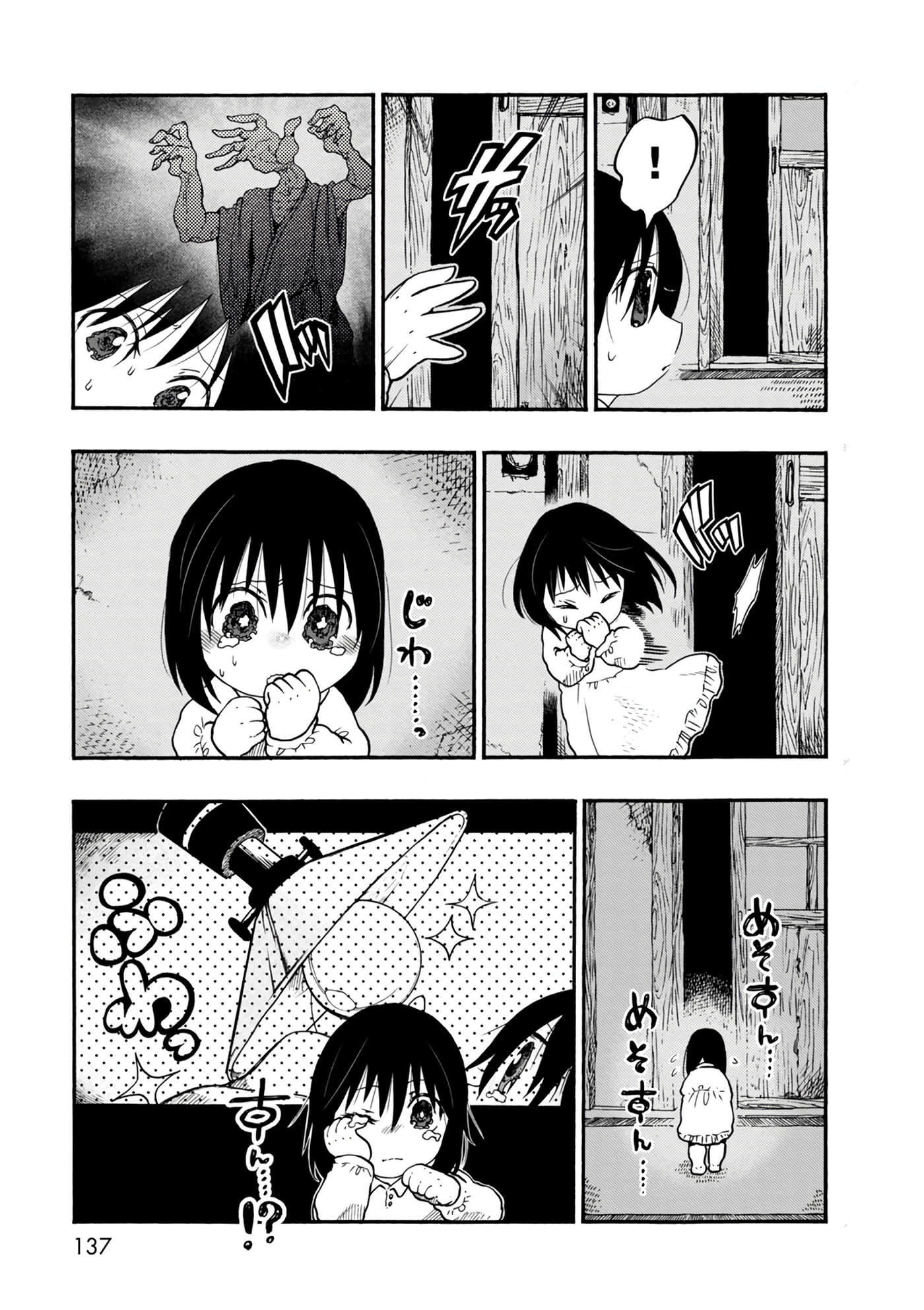 Page 137