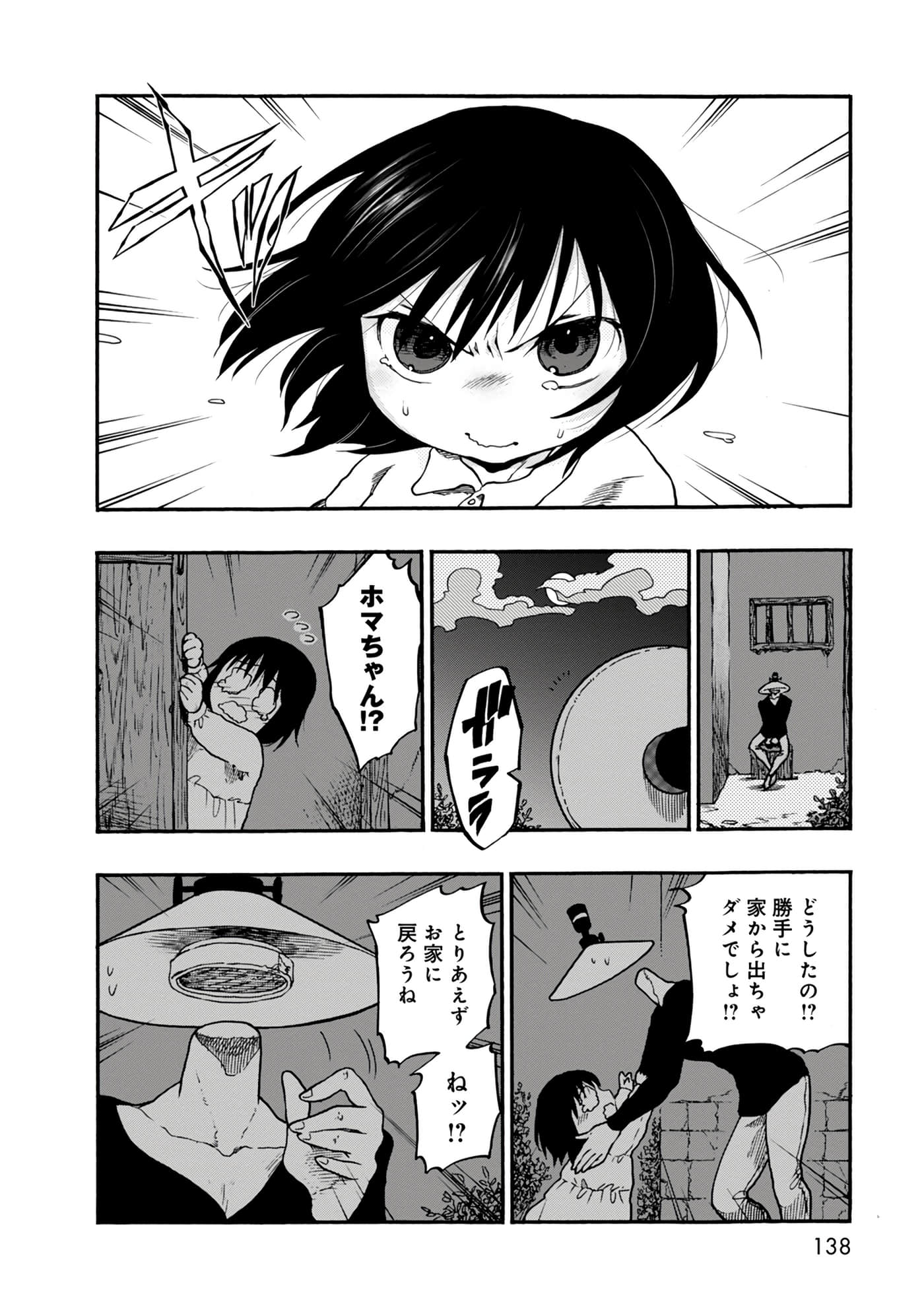 Page 138
