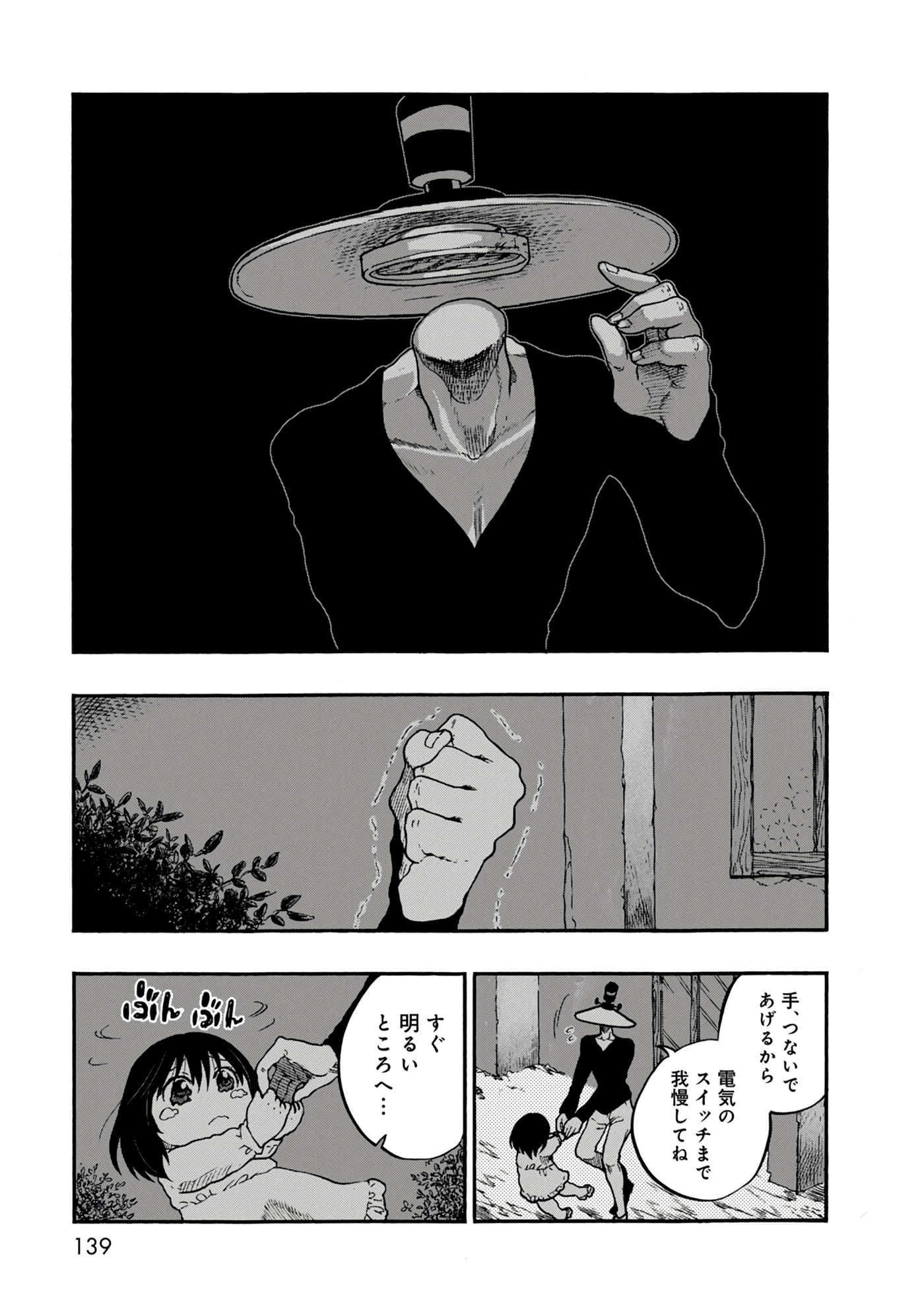 Page 139