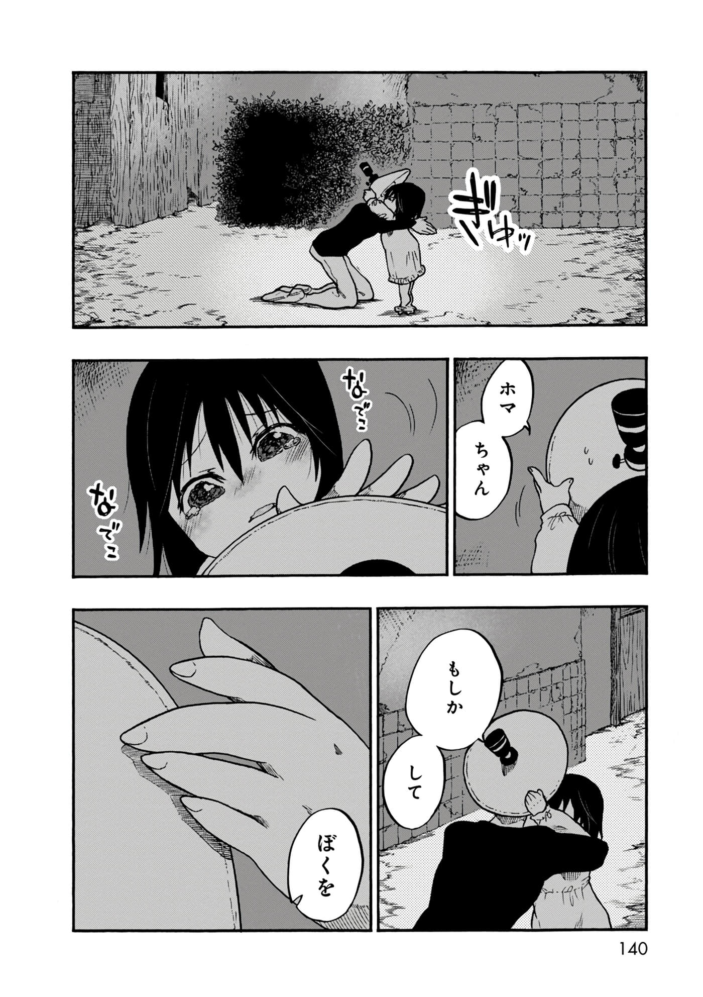 Page 140