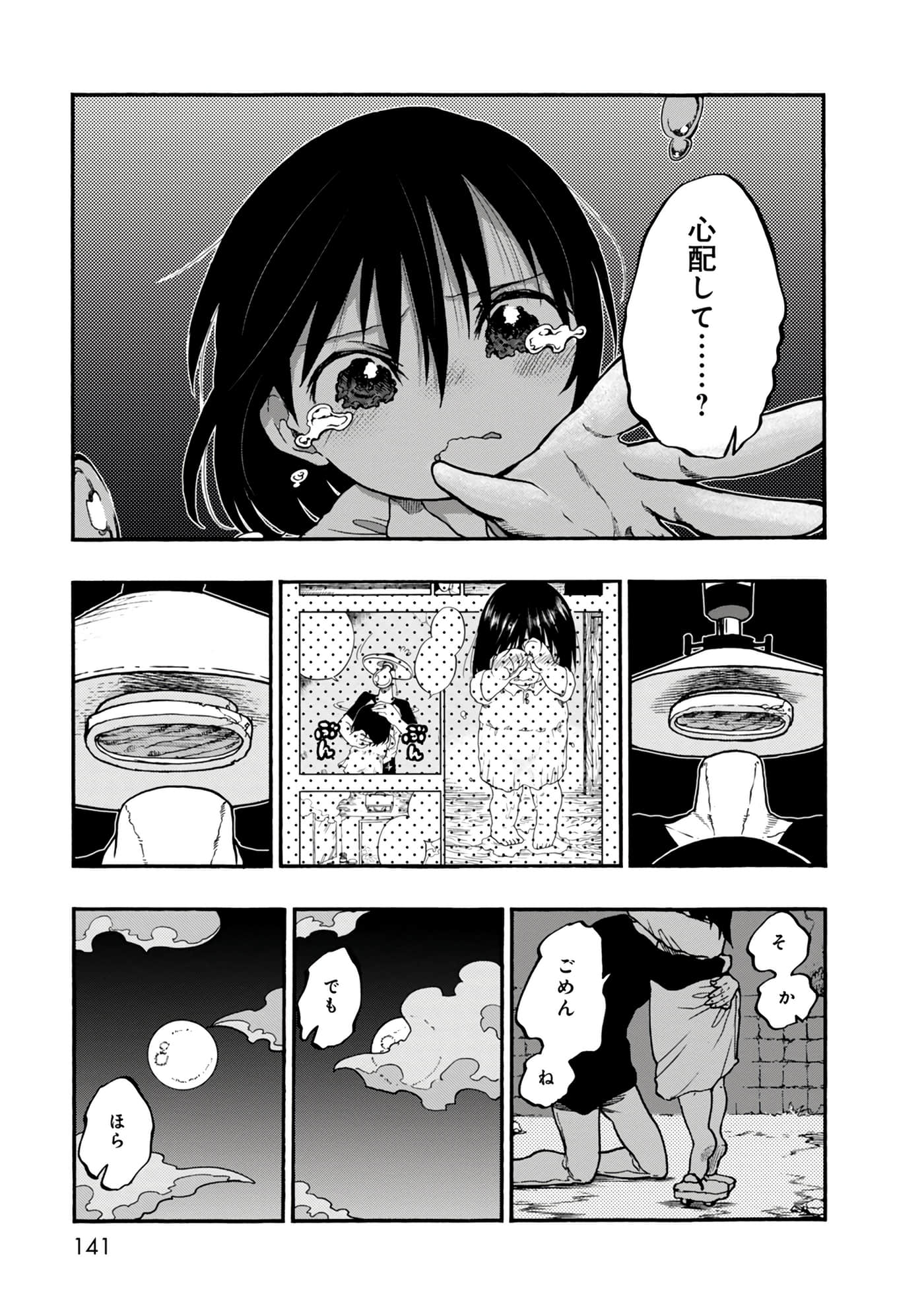 Page 141