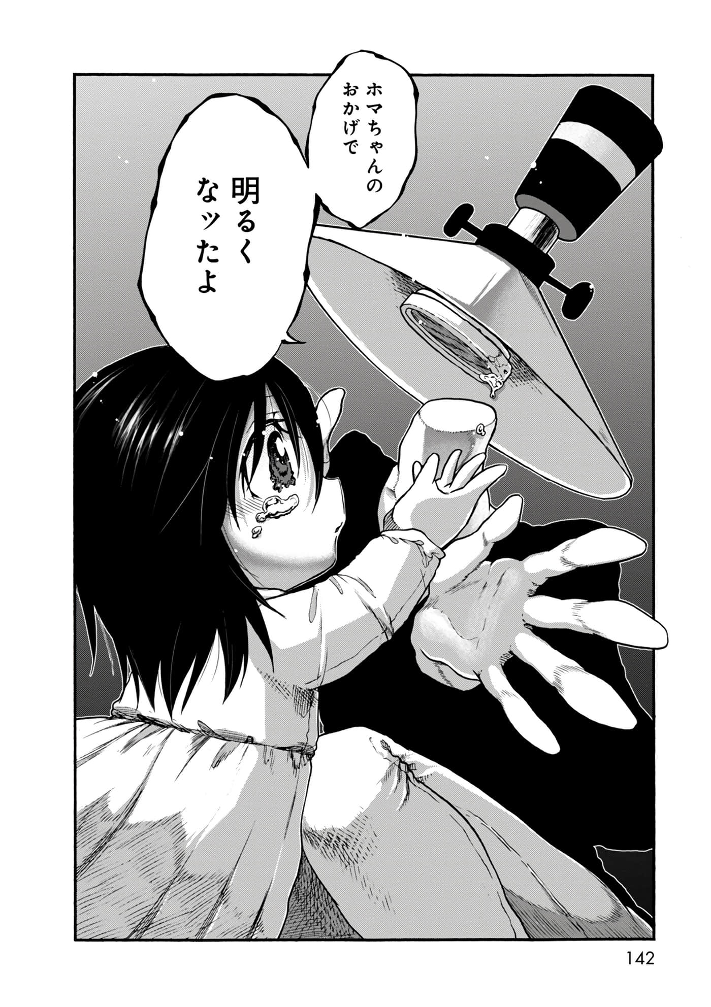 Page 142