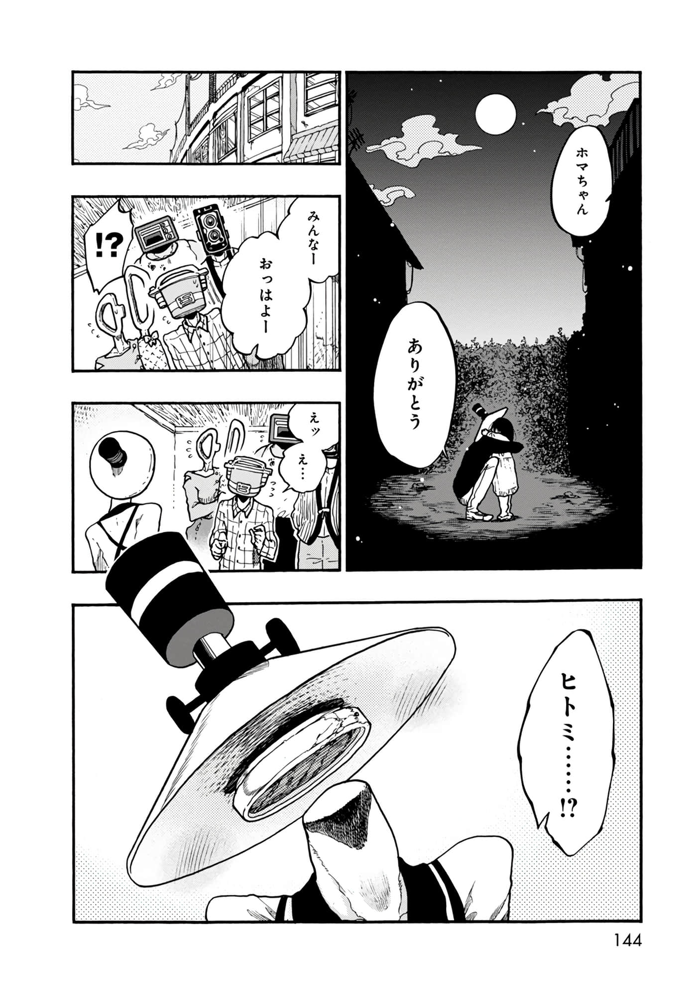 Page 144