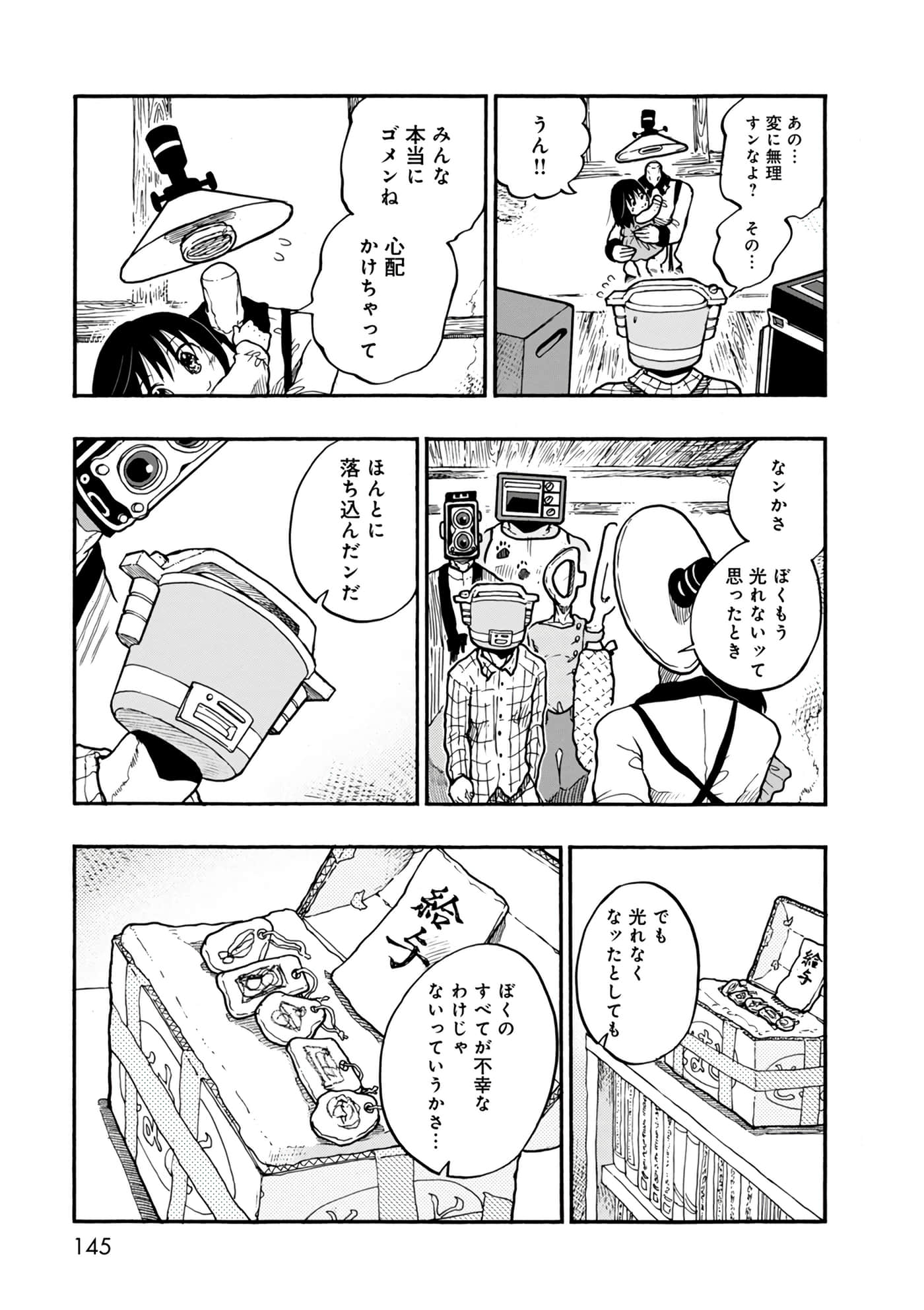 Page 145