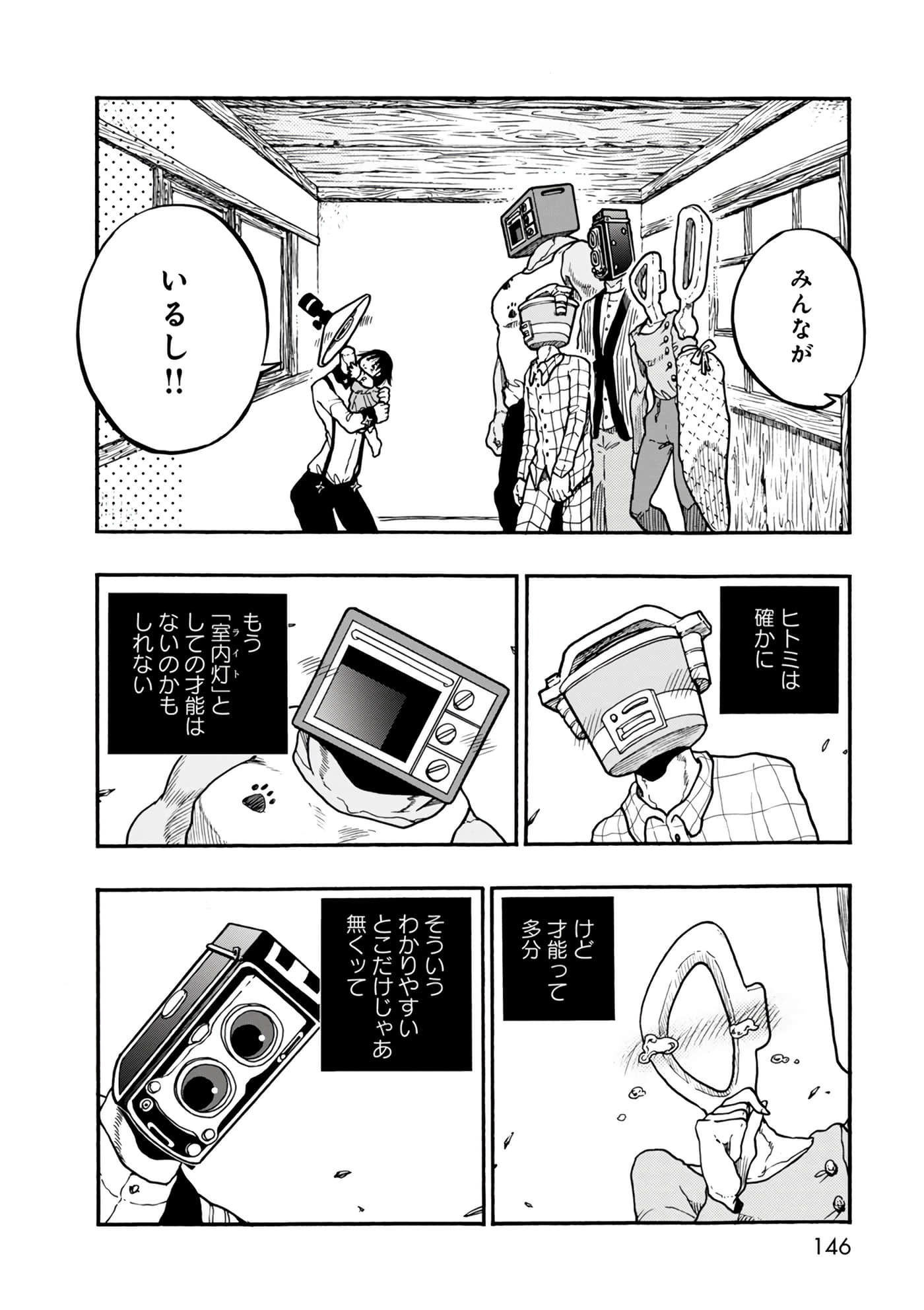 Page 146