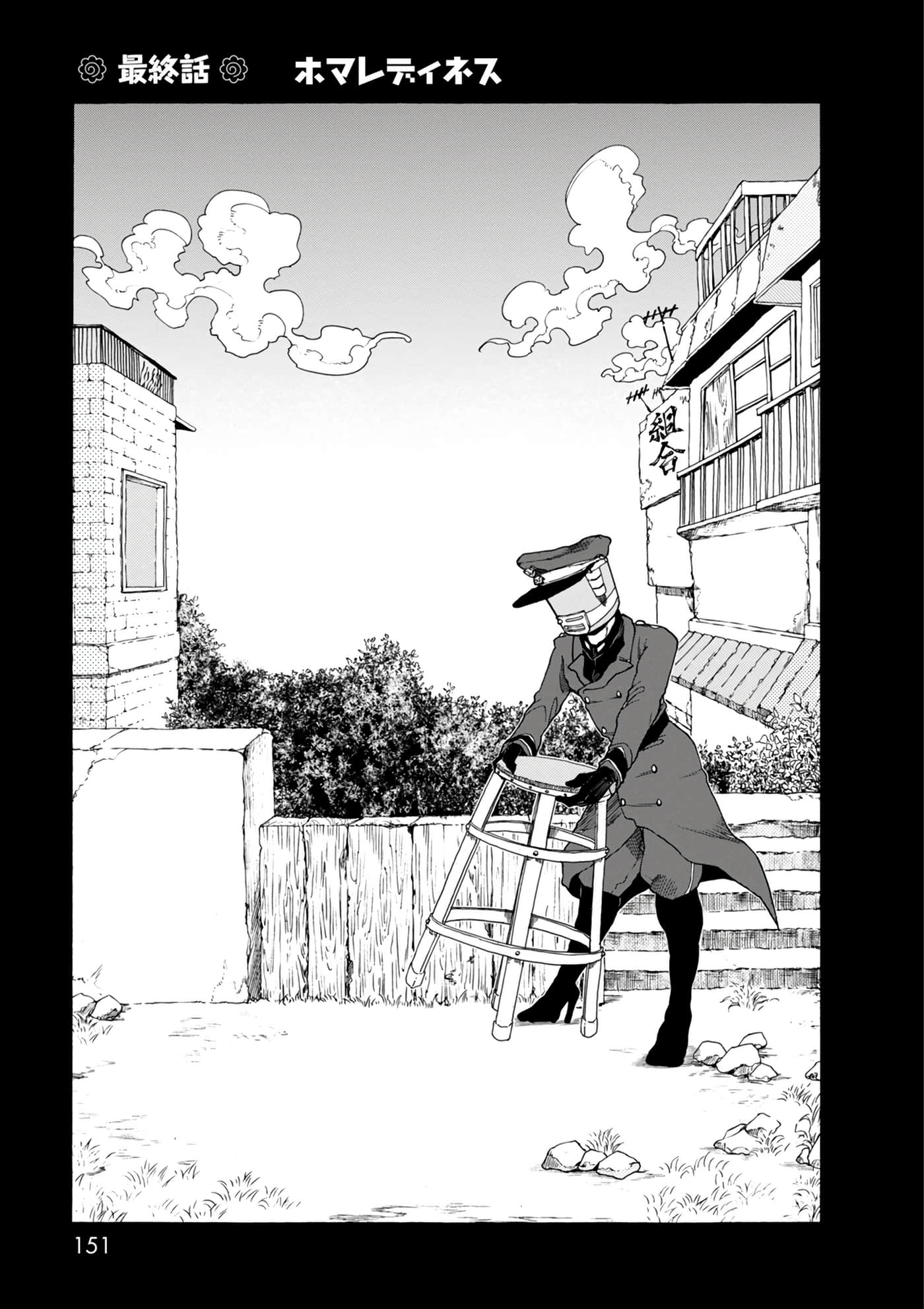 Page 151