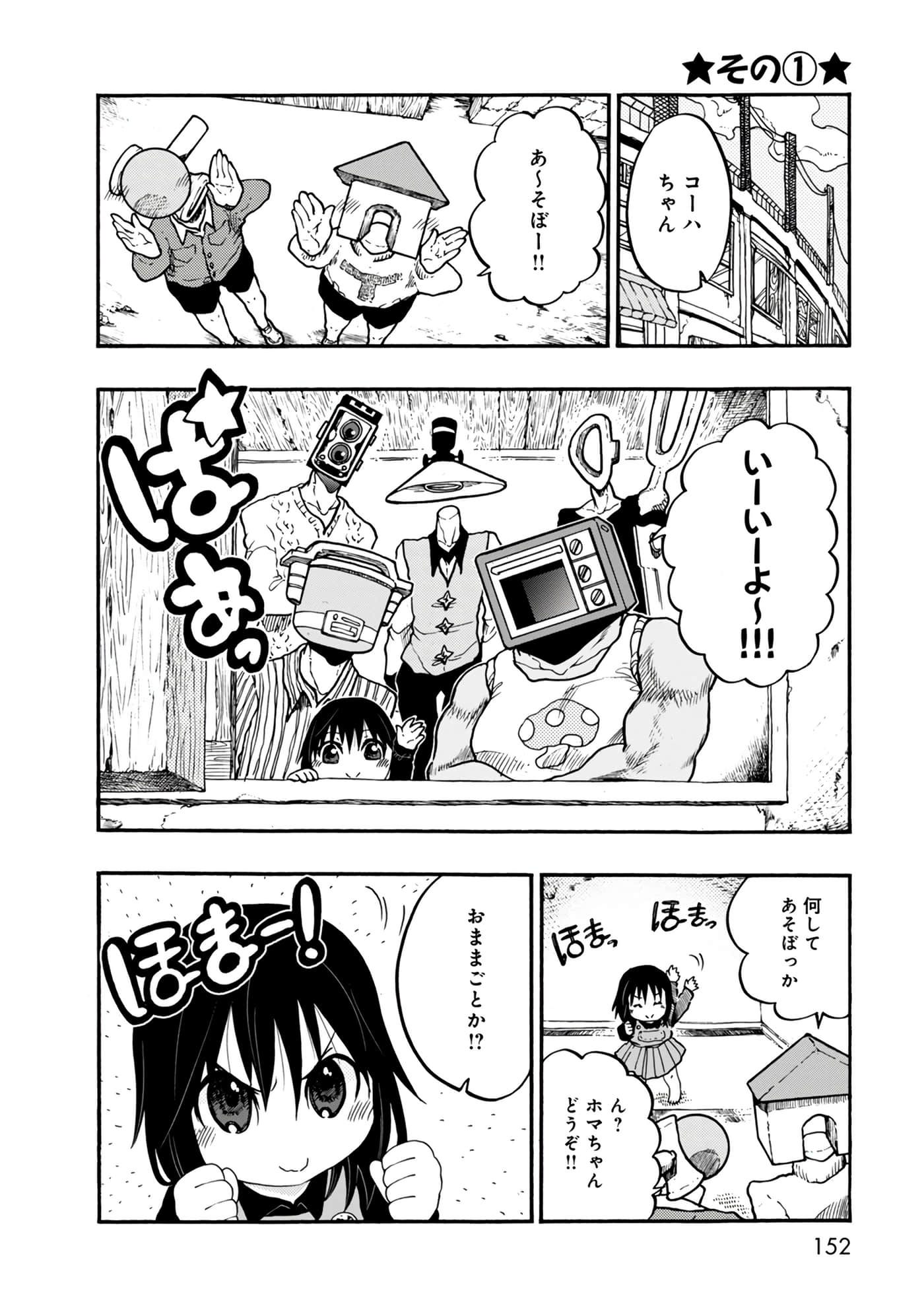 Page 152