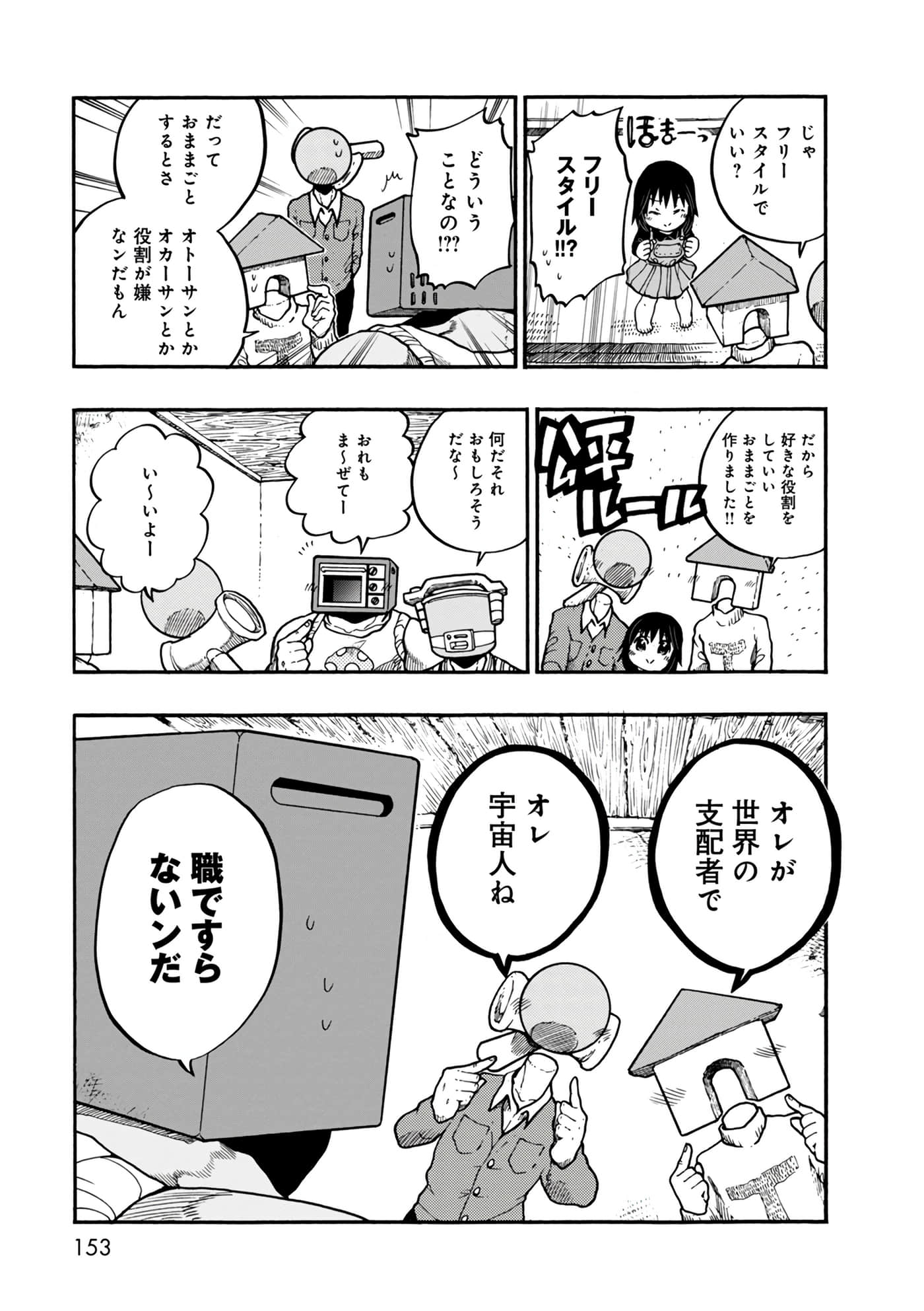 Page 153