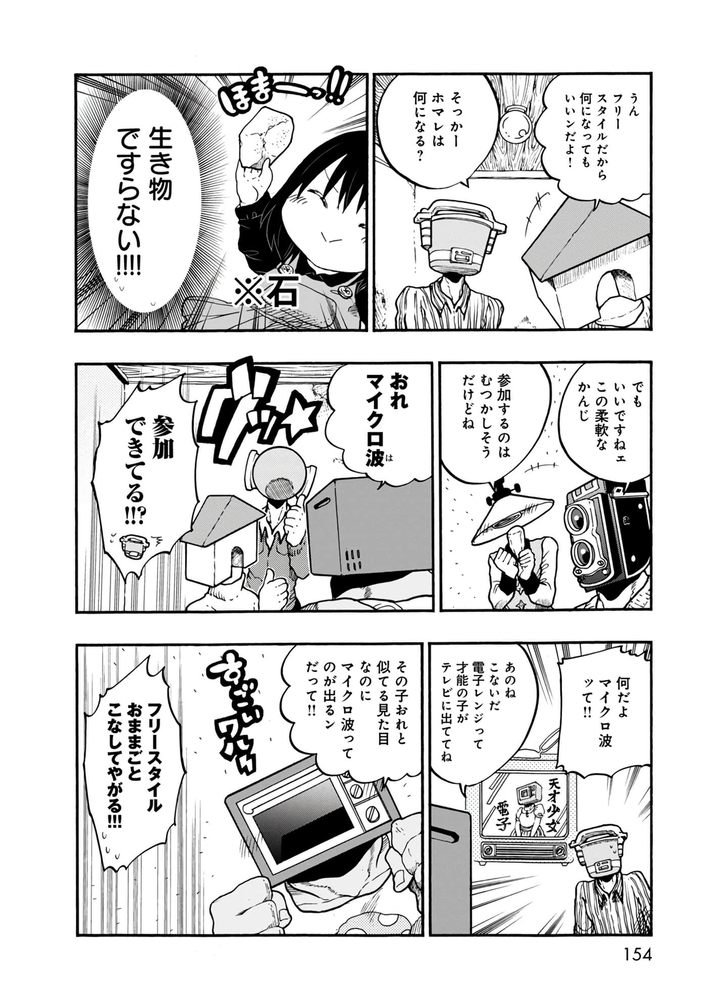 Page 154