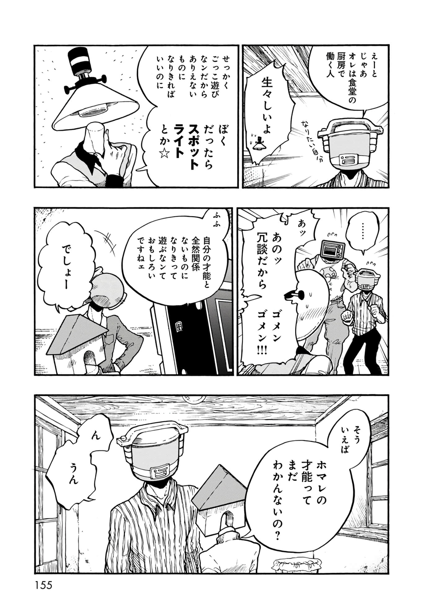 Page 155