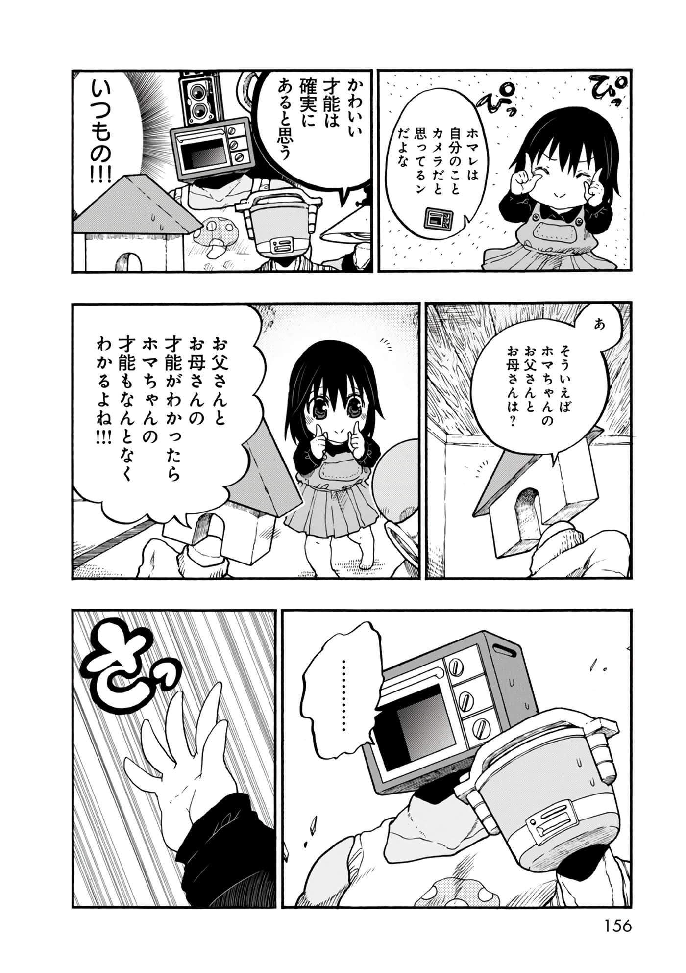 Page 156