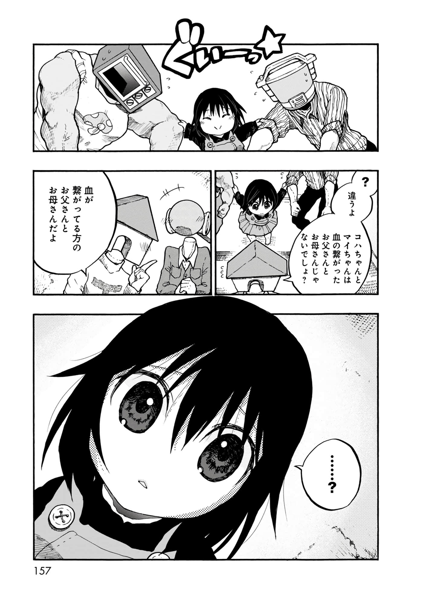 Page 157