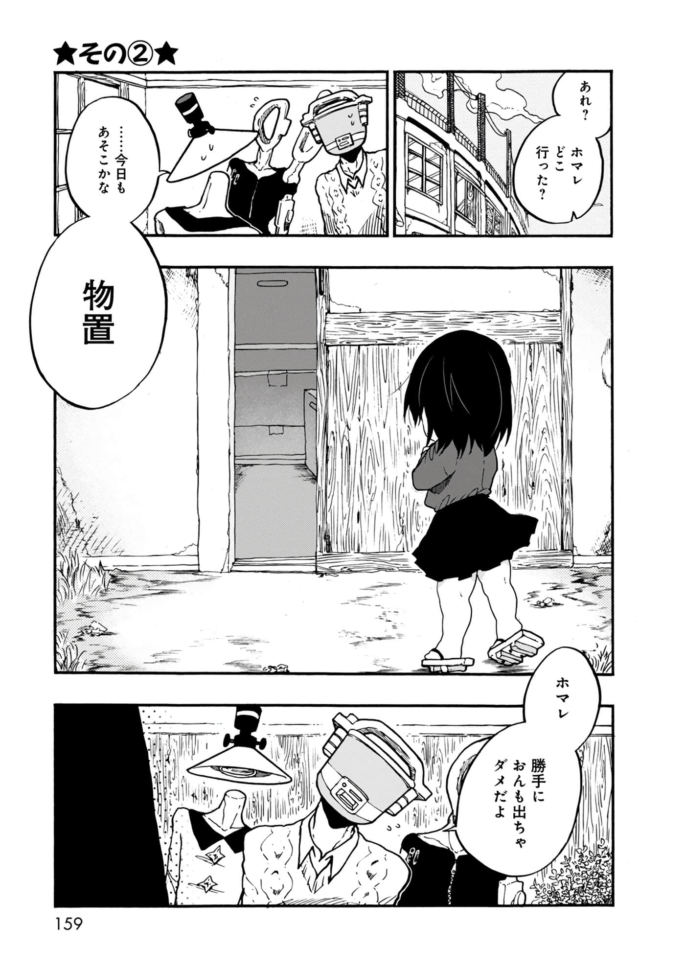 Page 159