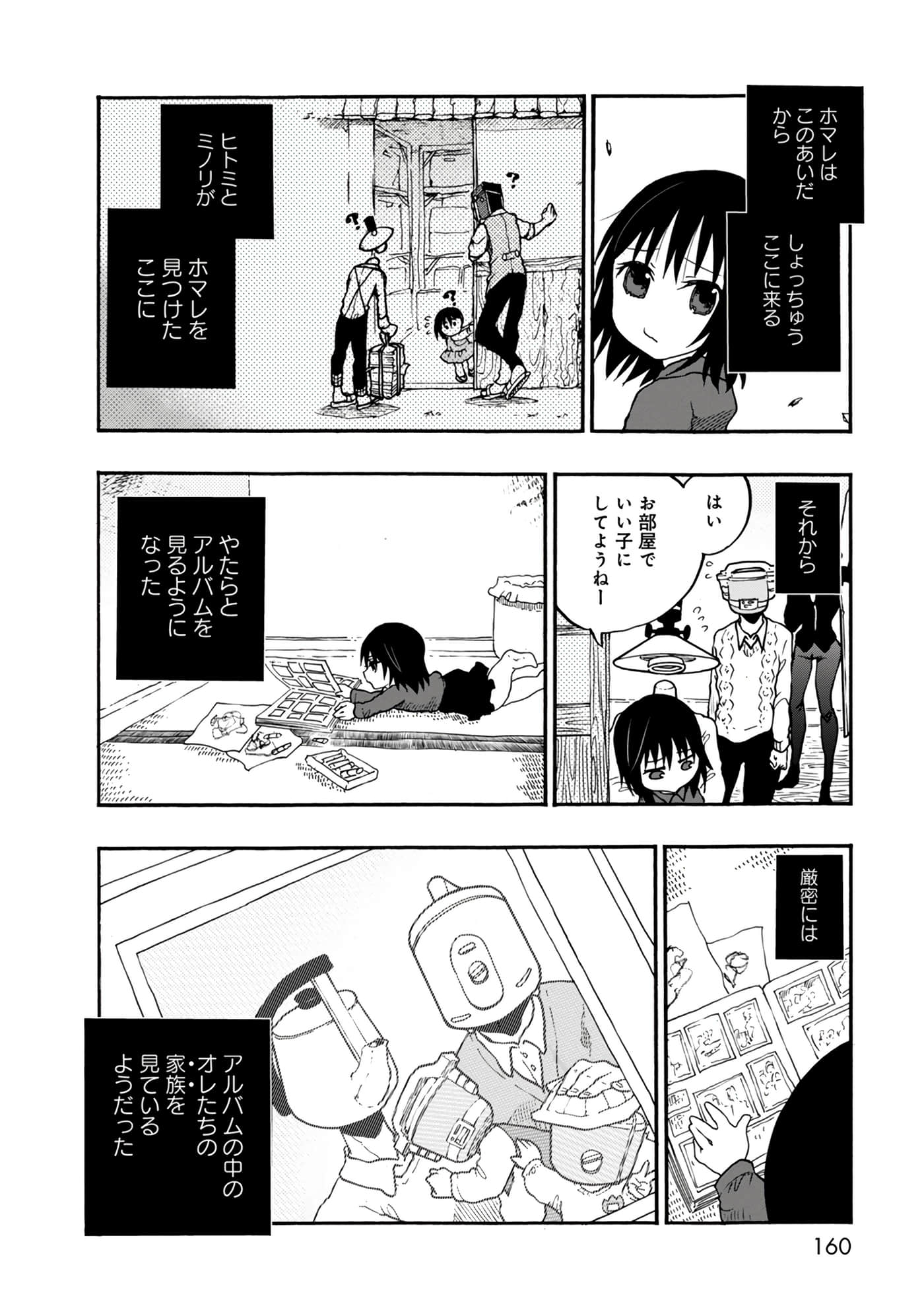 Page 160