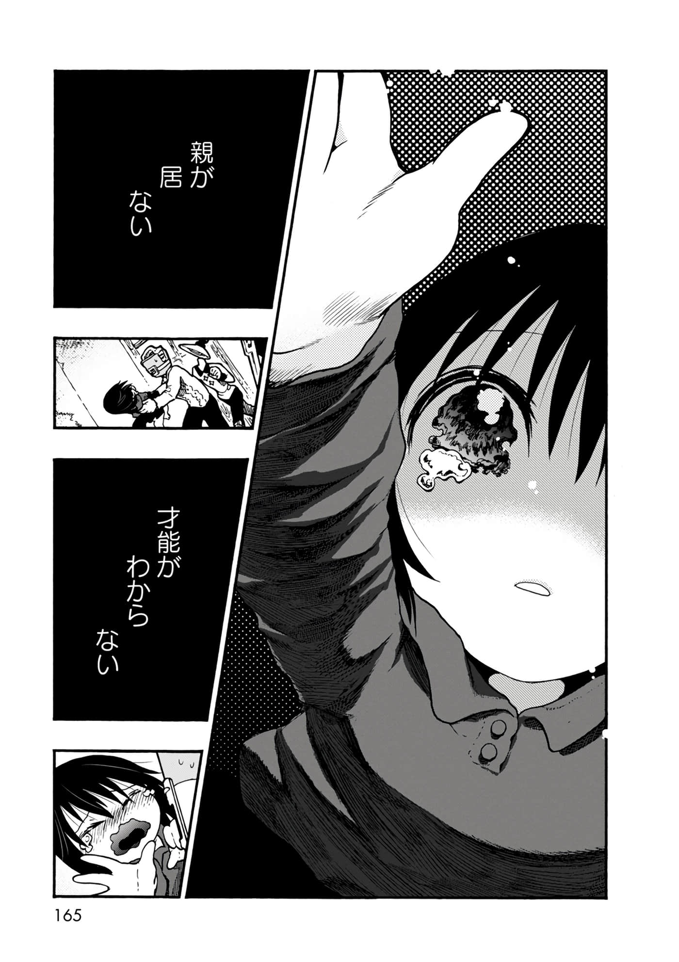 Page 165