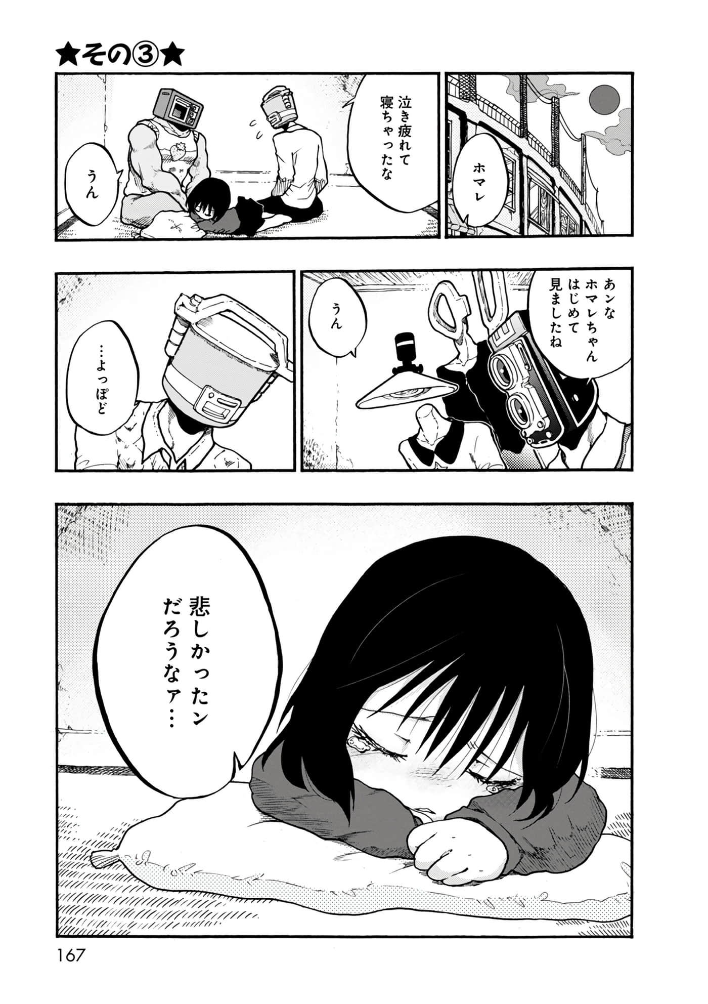 Page 167