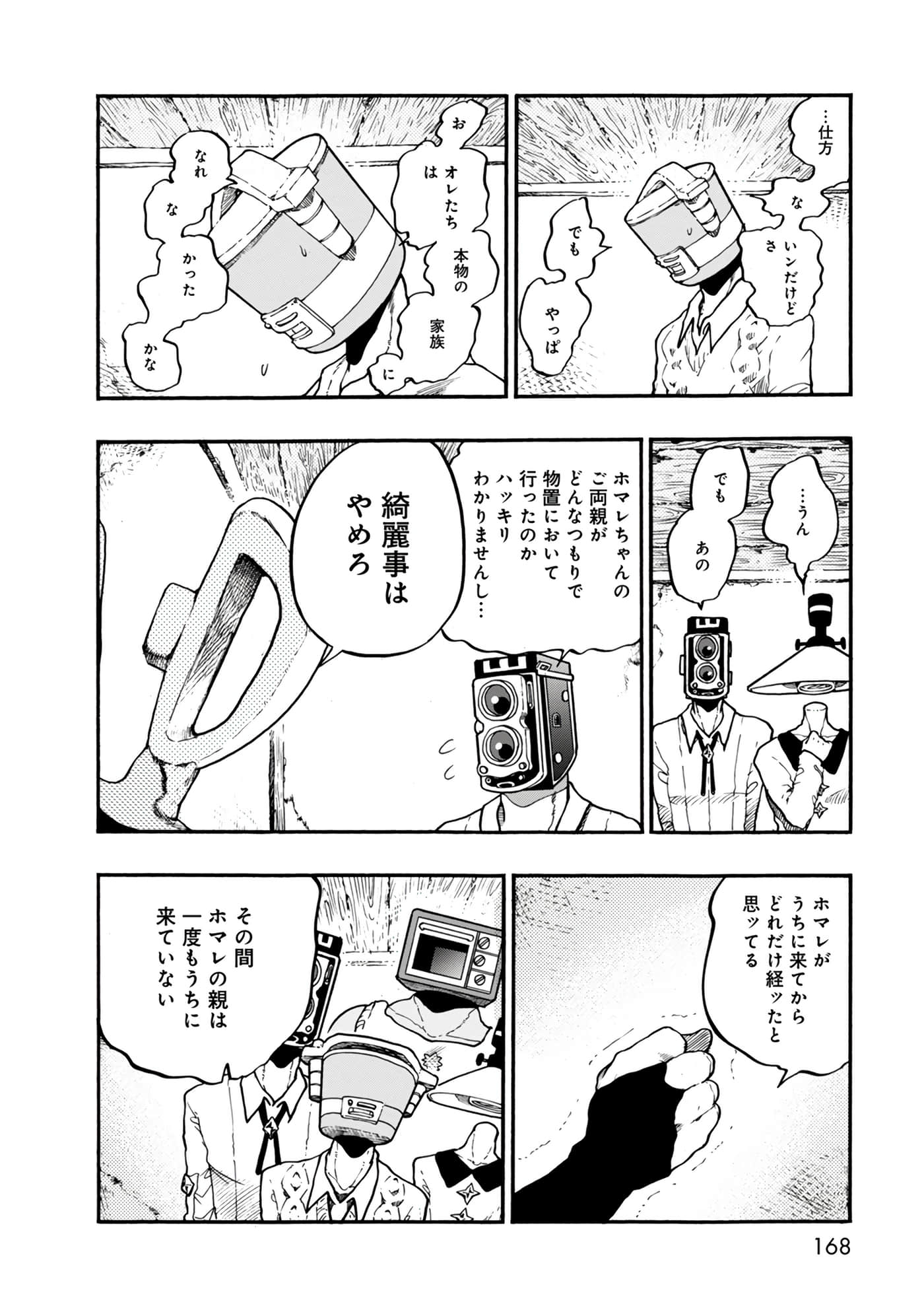 Page 168