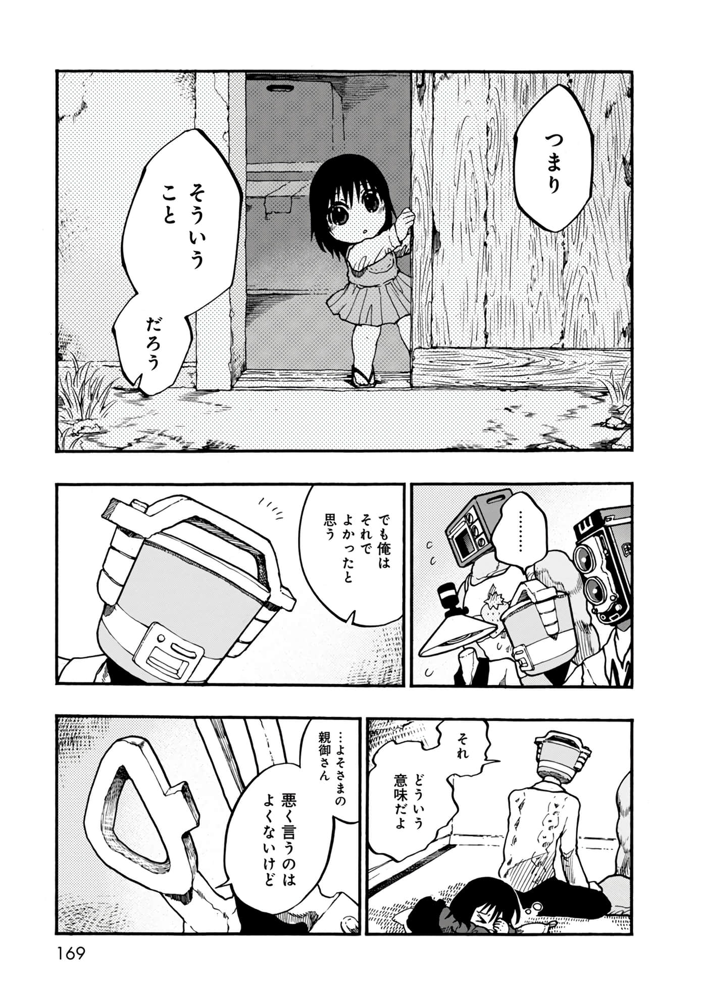 Page 169