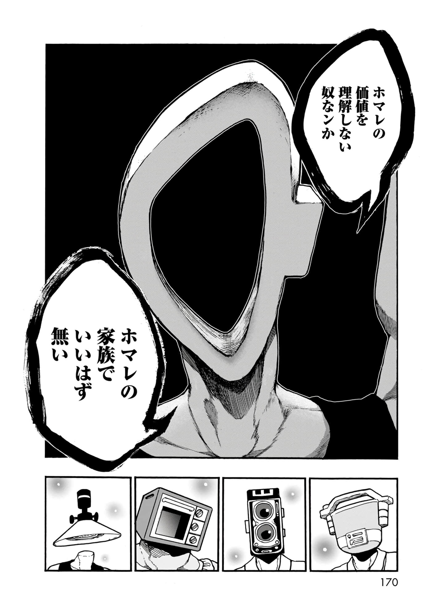Page 170