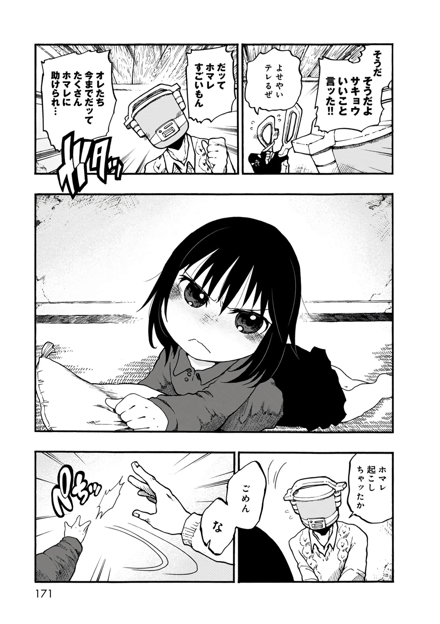 Page 171