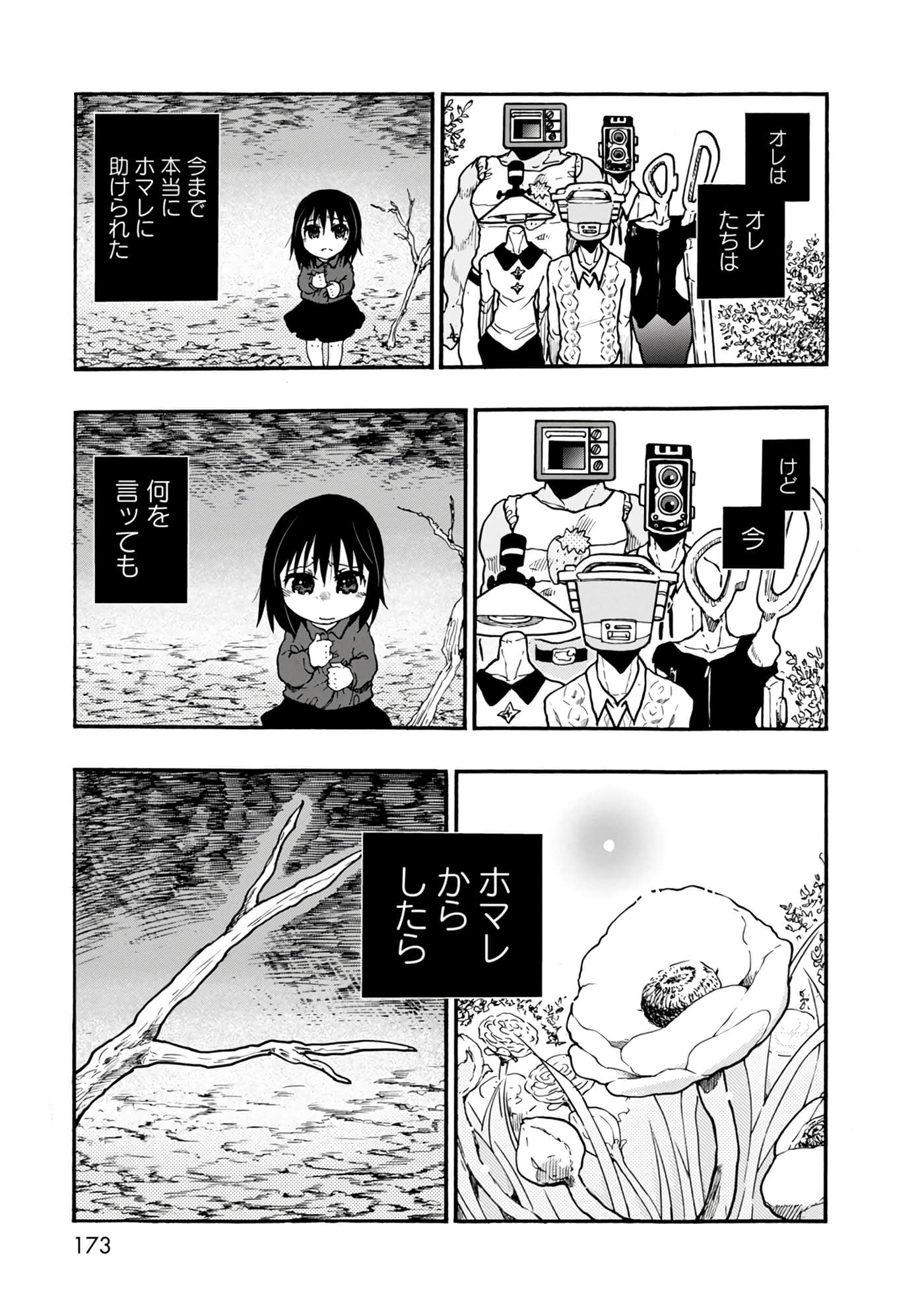 Page 173