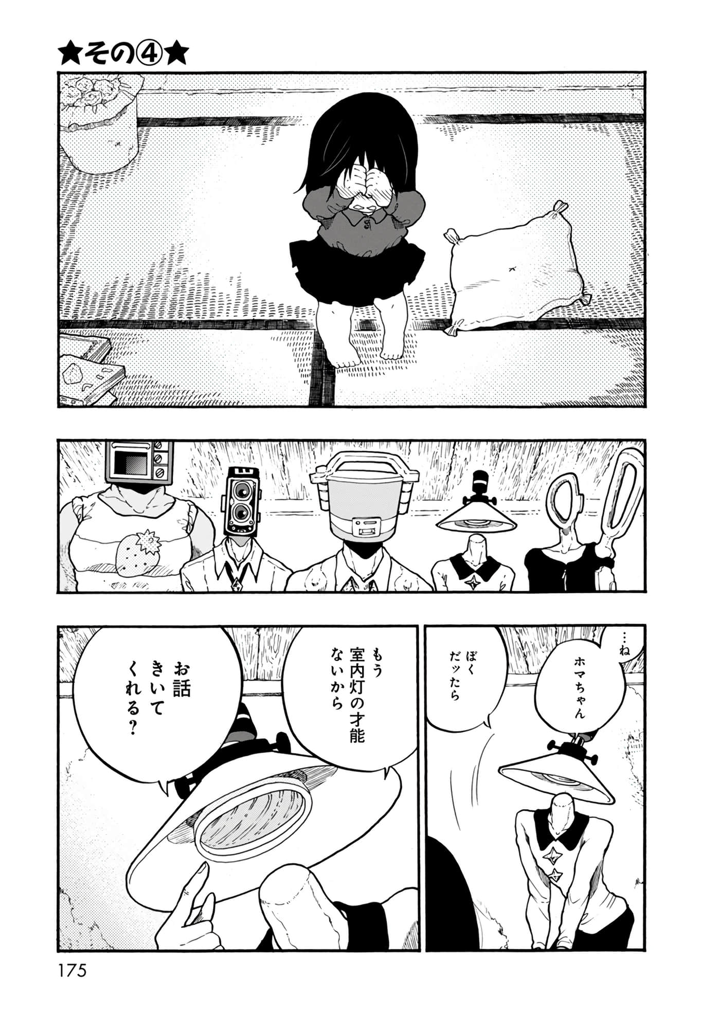 Page 175