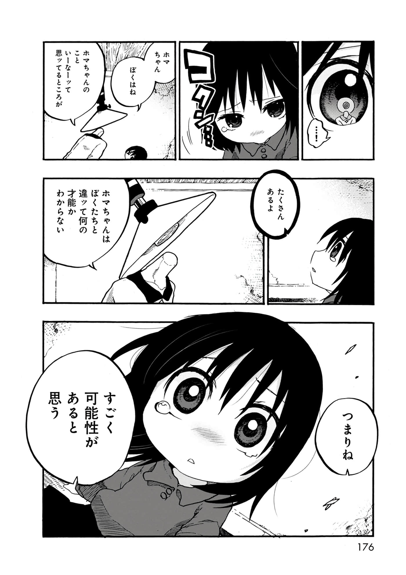 Page 176