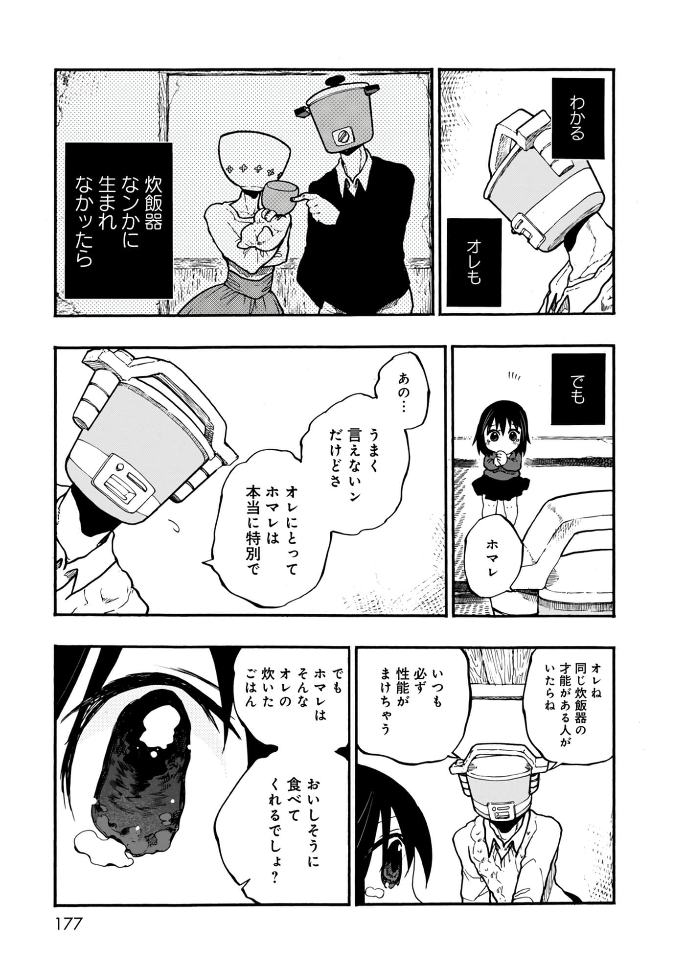 Page 177