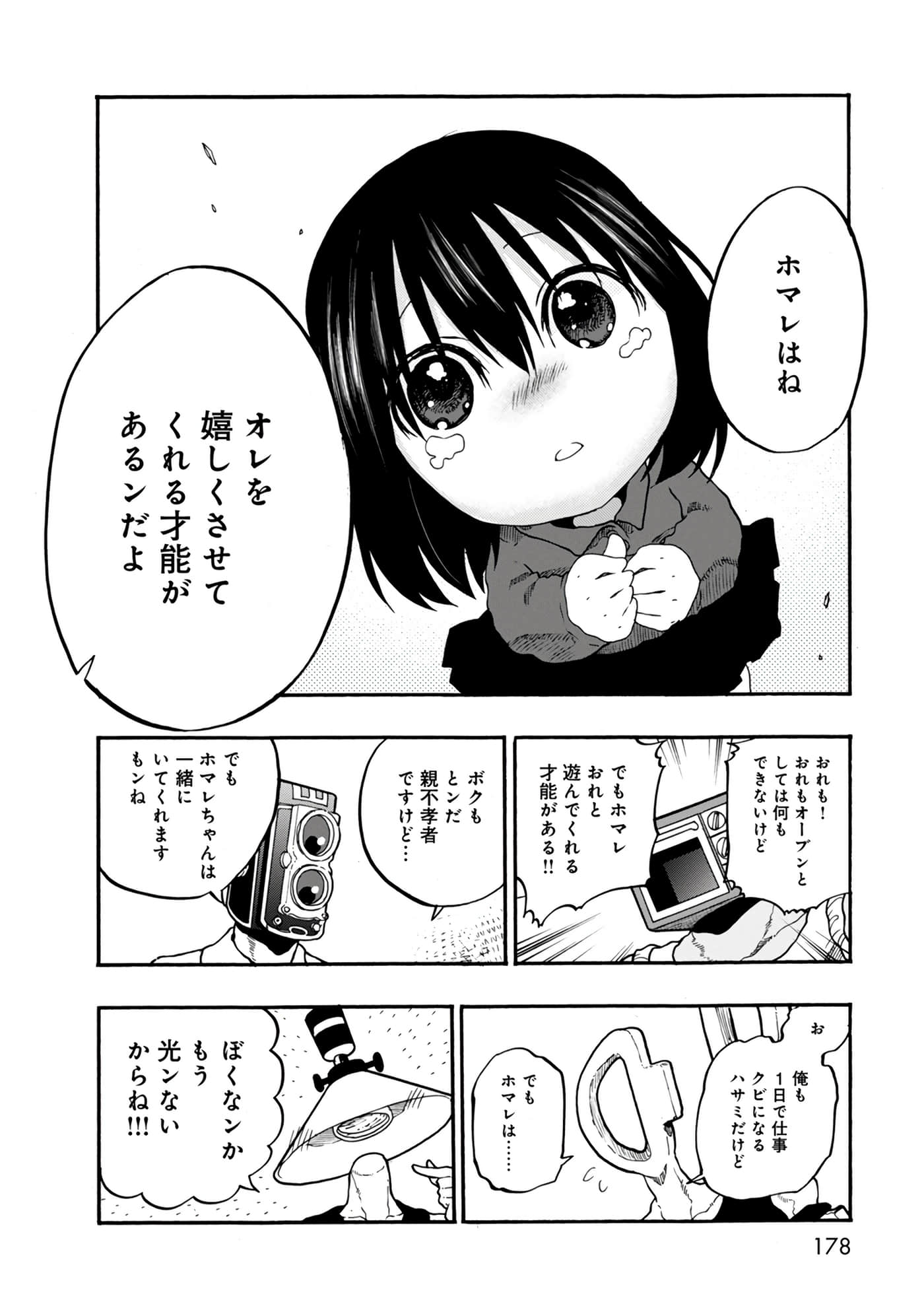 Page 178