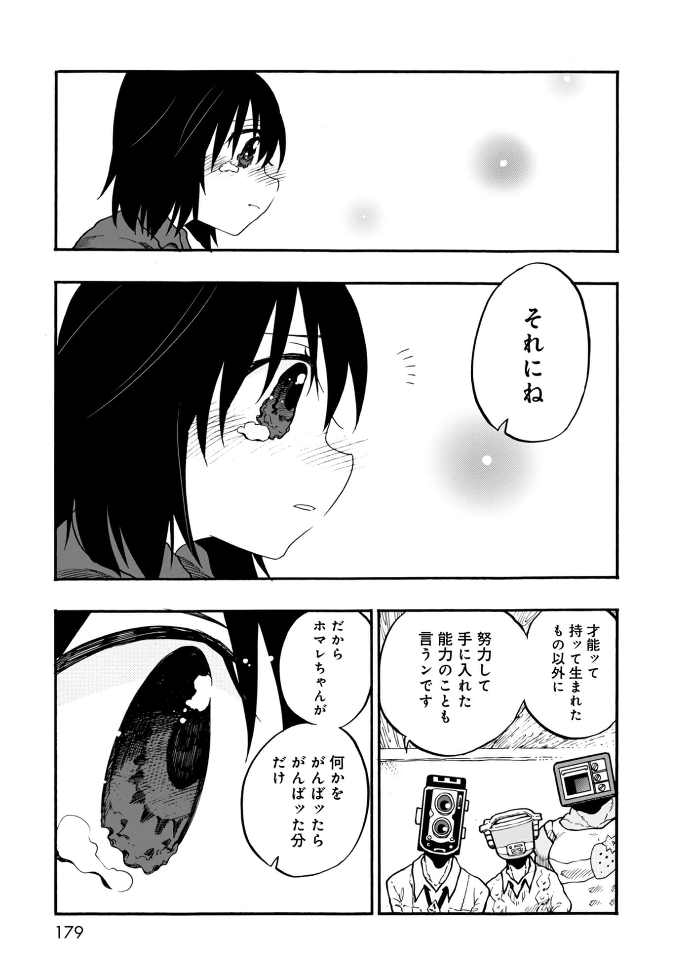Page 179