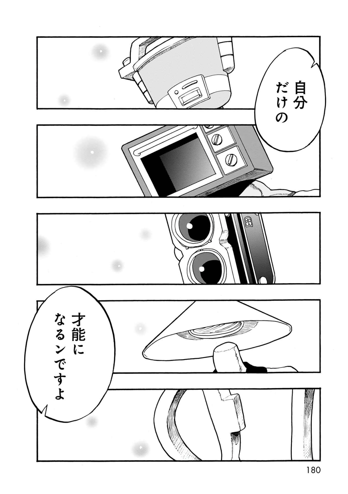 Page 180