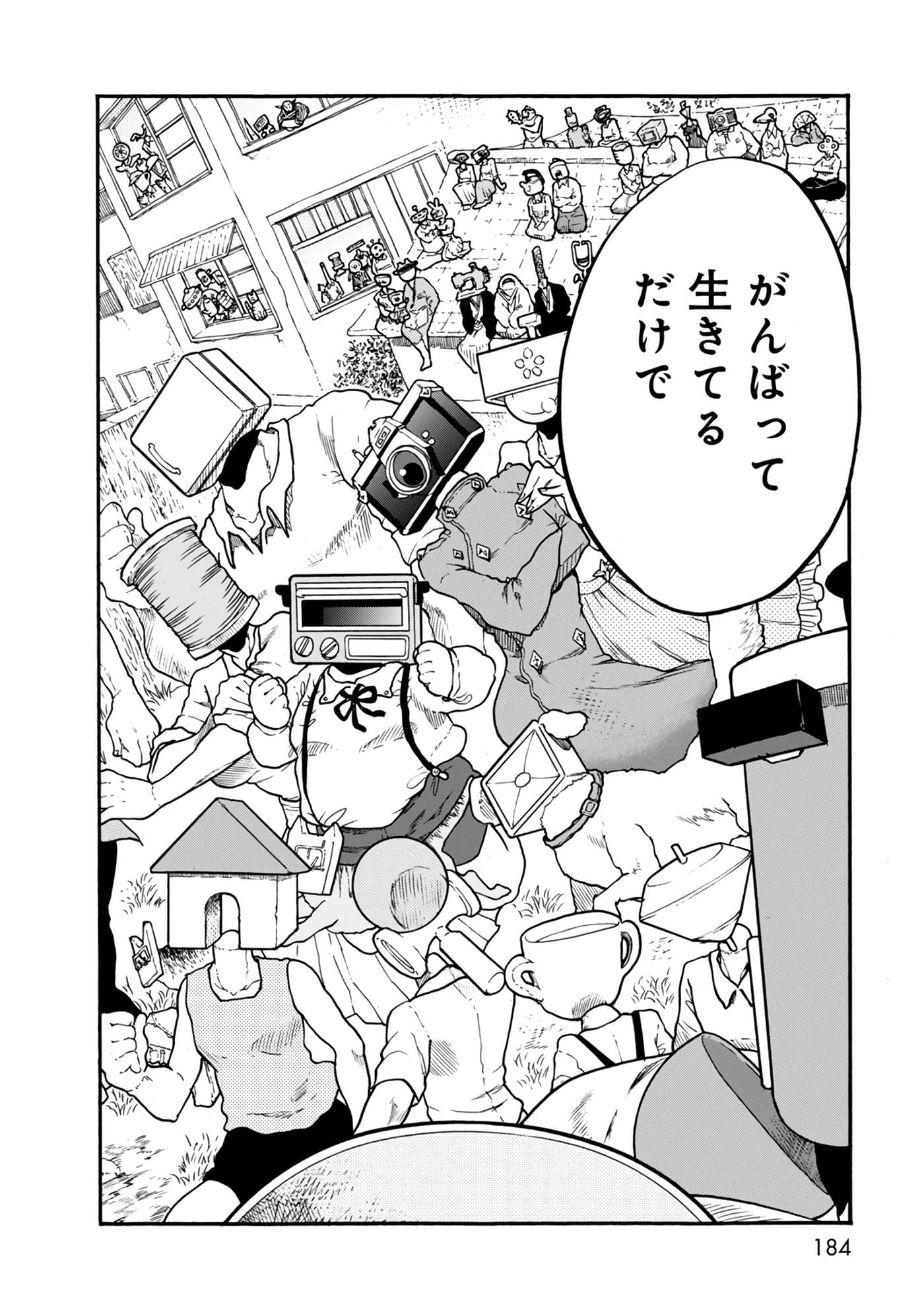 Page 184
