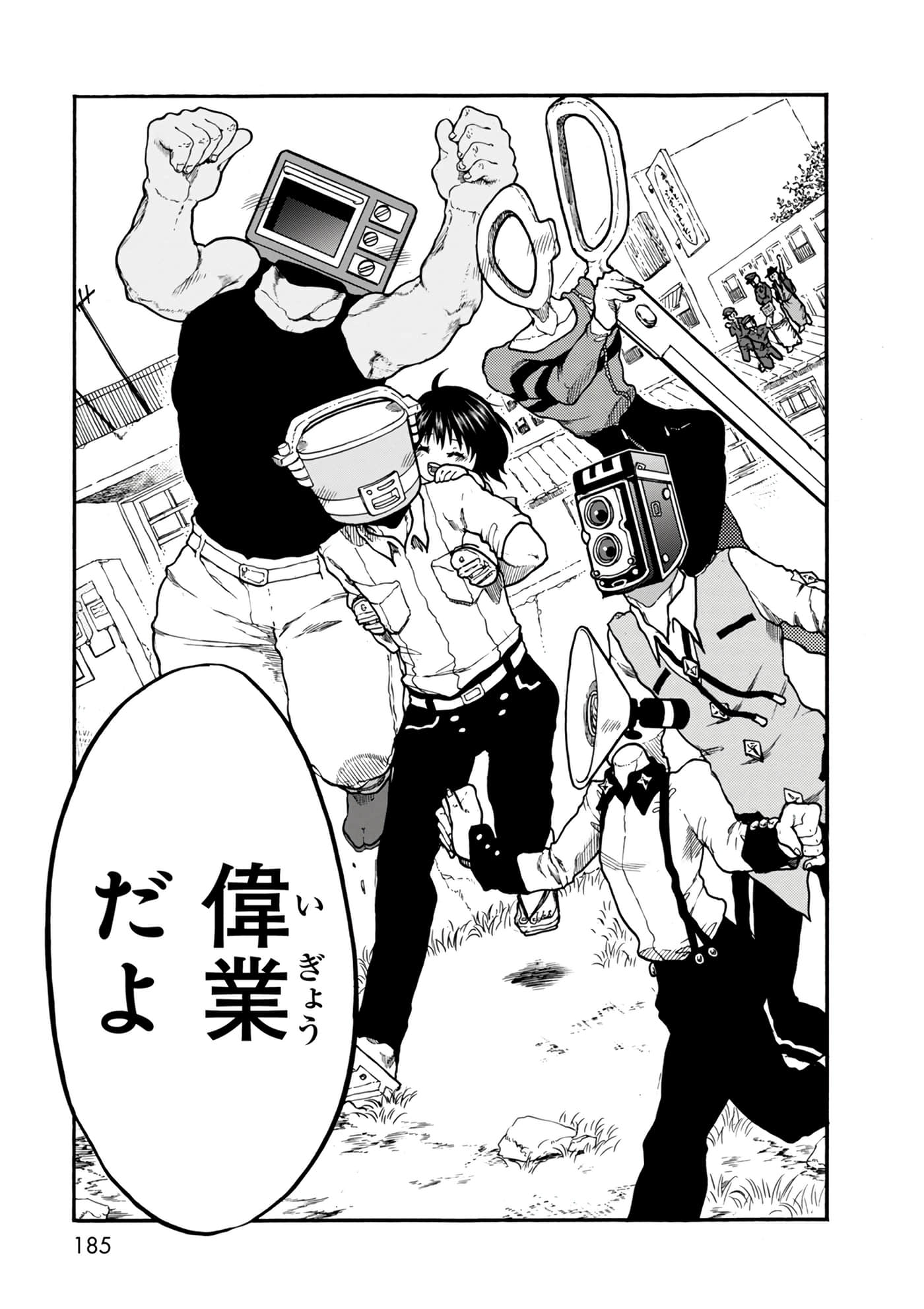Page 185