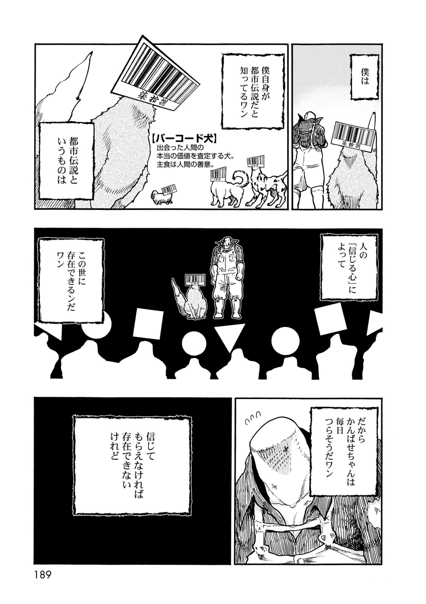 Page 189