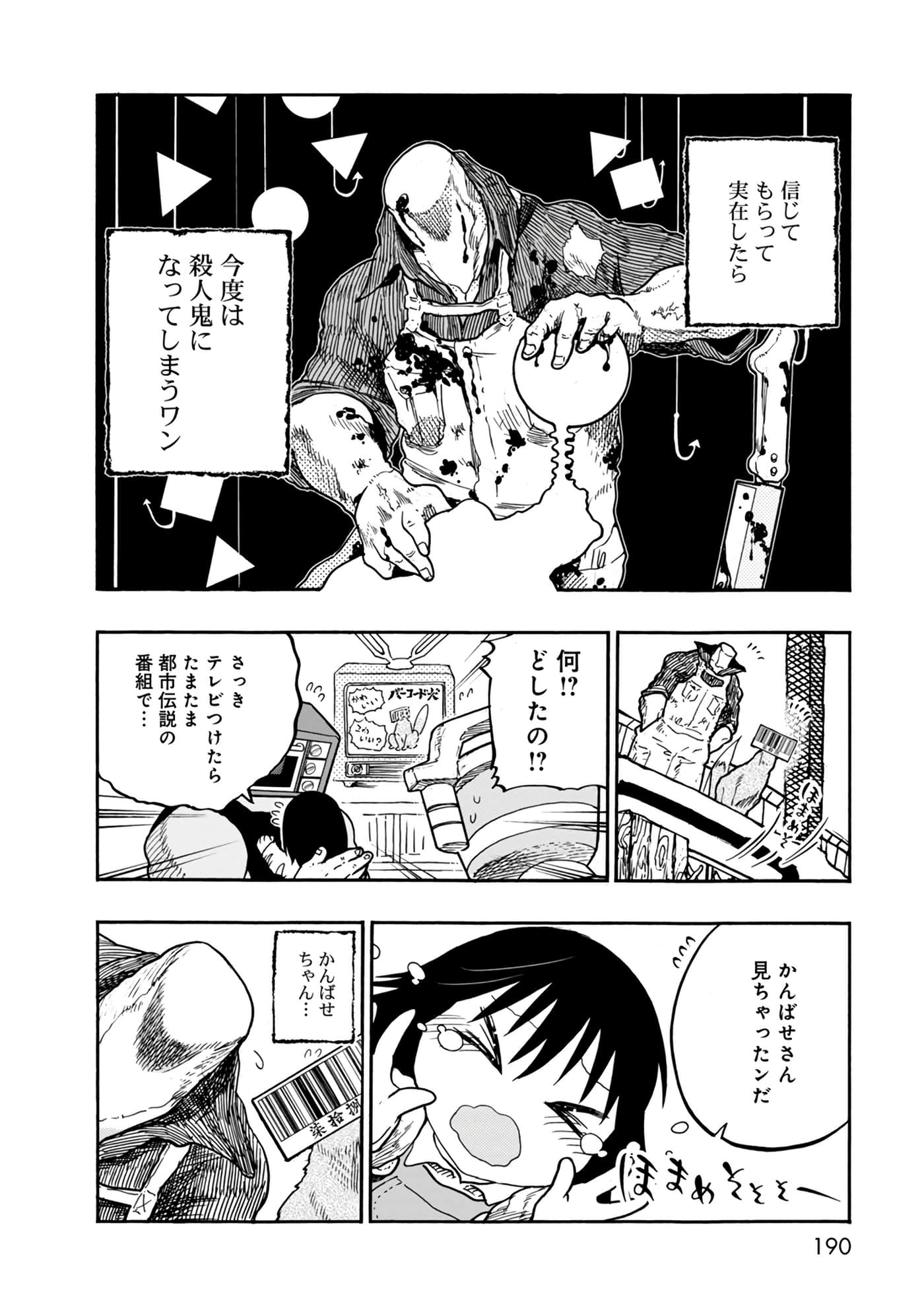 Page 190