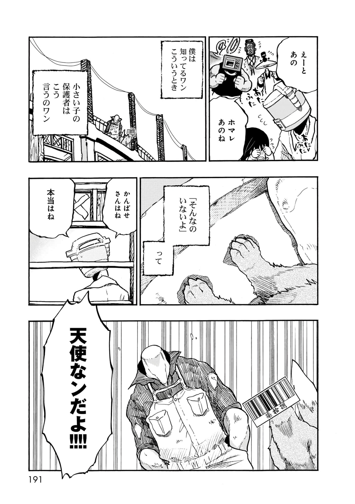 Page 191