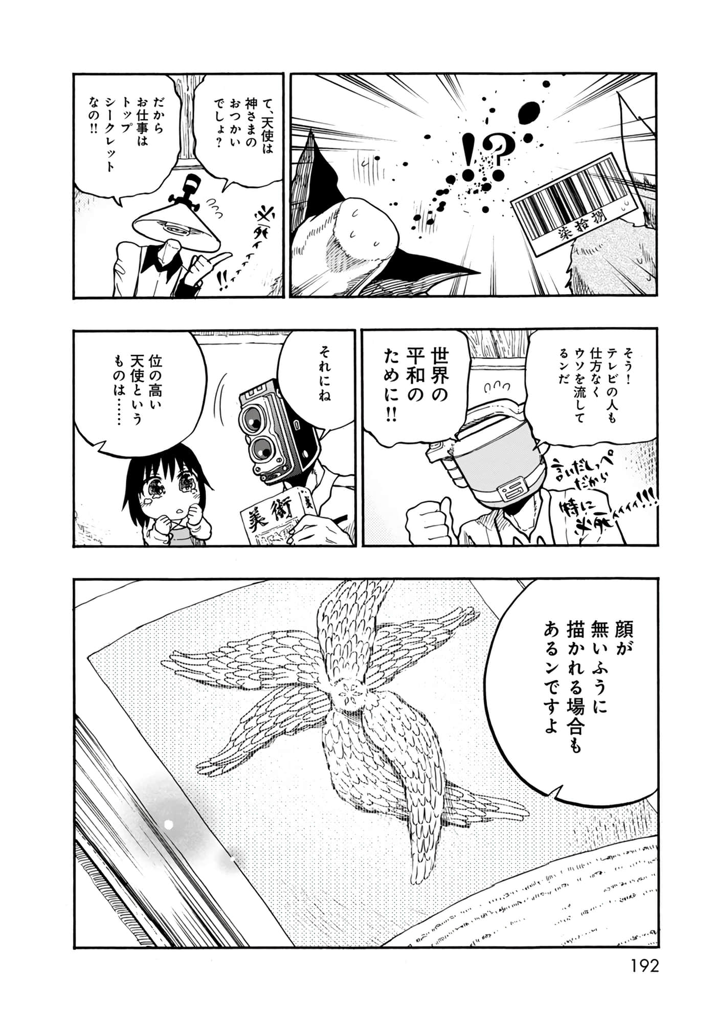 Page 192