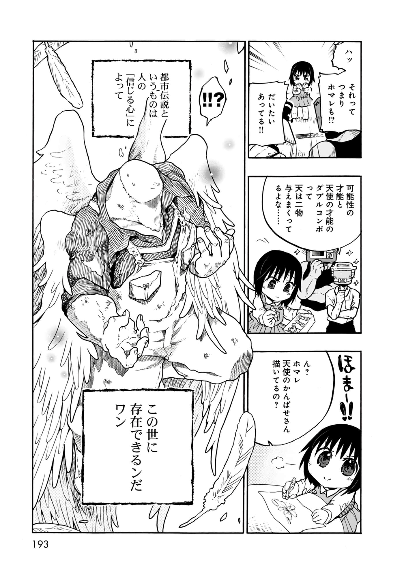 Page 193