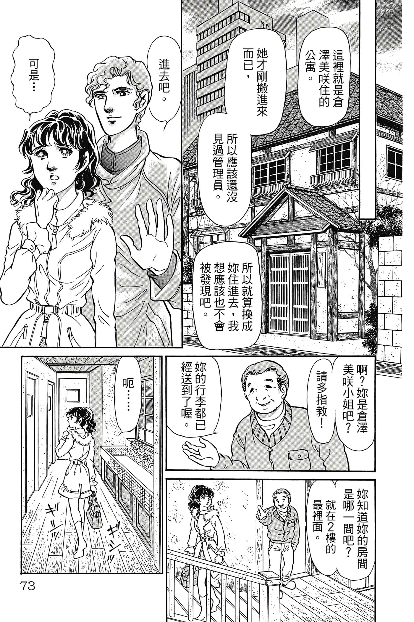 Page 72